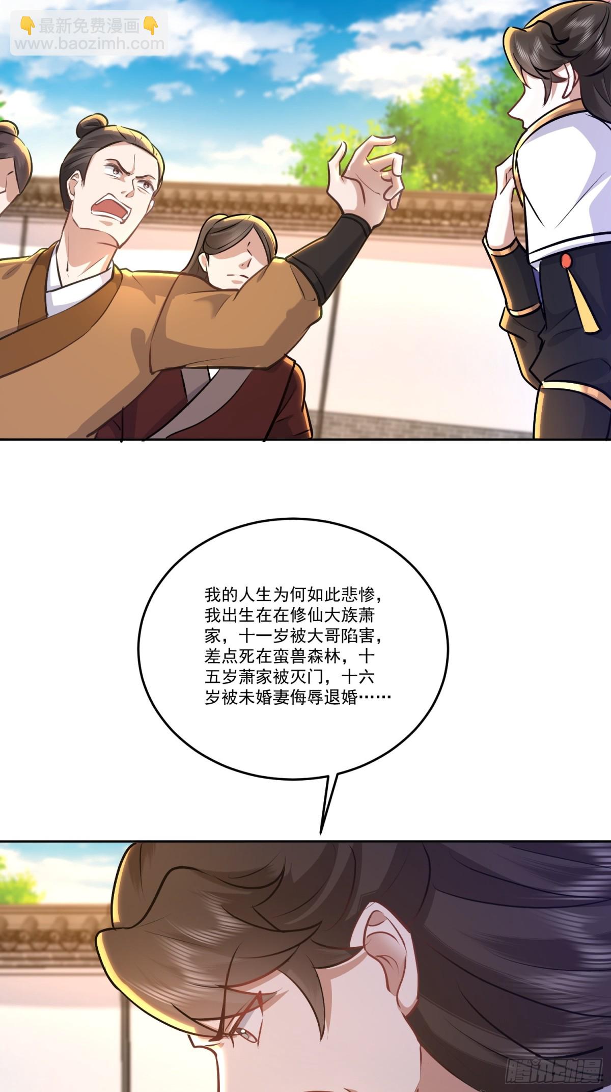 47话 师弟有机缘，不捡白不捡-第47话