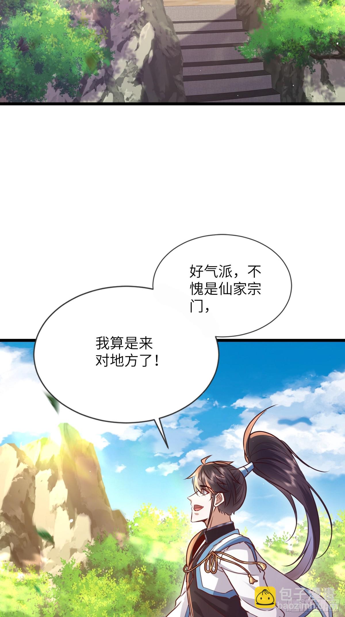 05话 干饭干饭-第5话