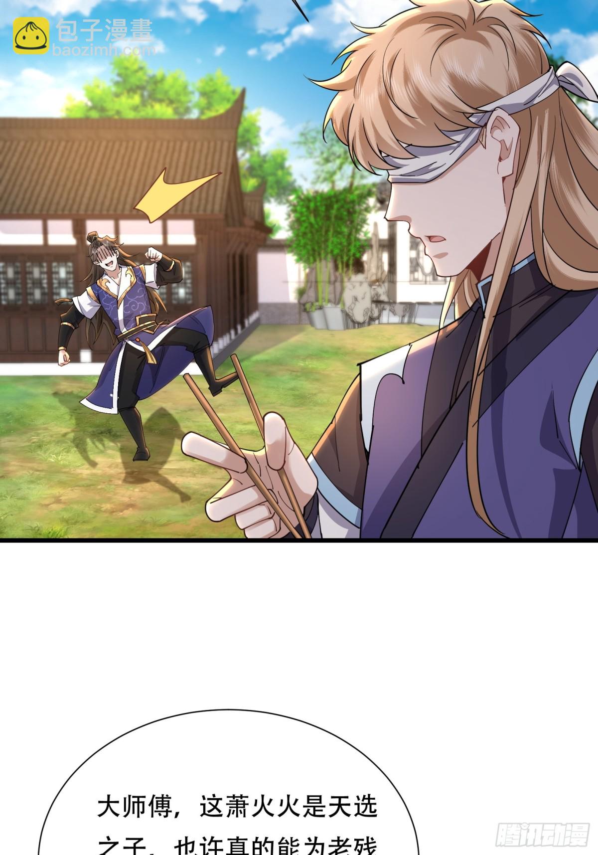 49话 老残院杂役弟子-第49话