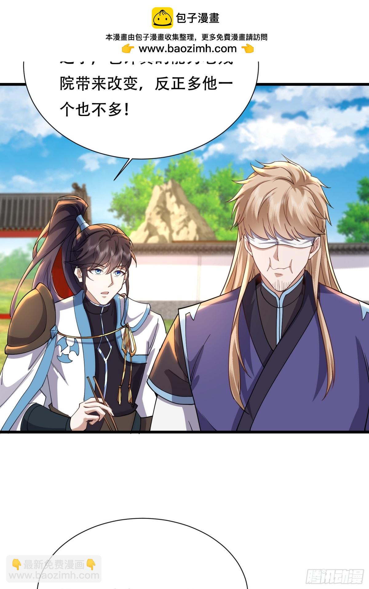 49话 老残院杂役弟子-第49话