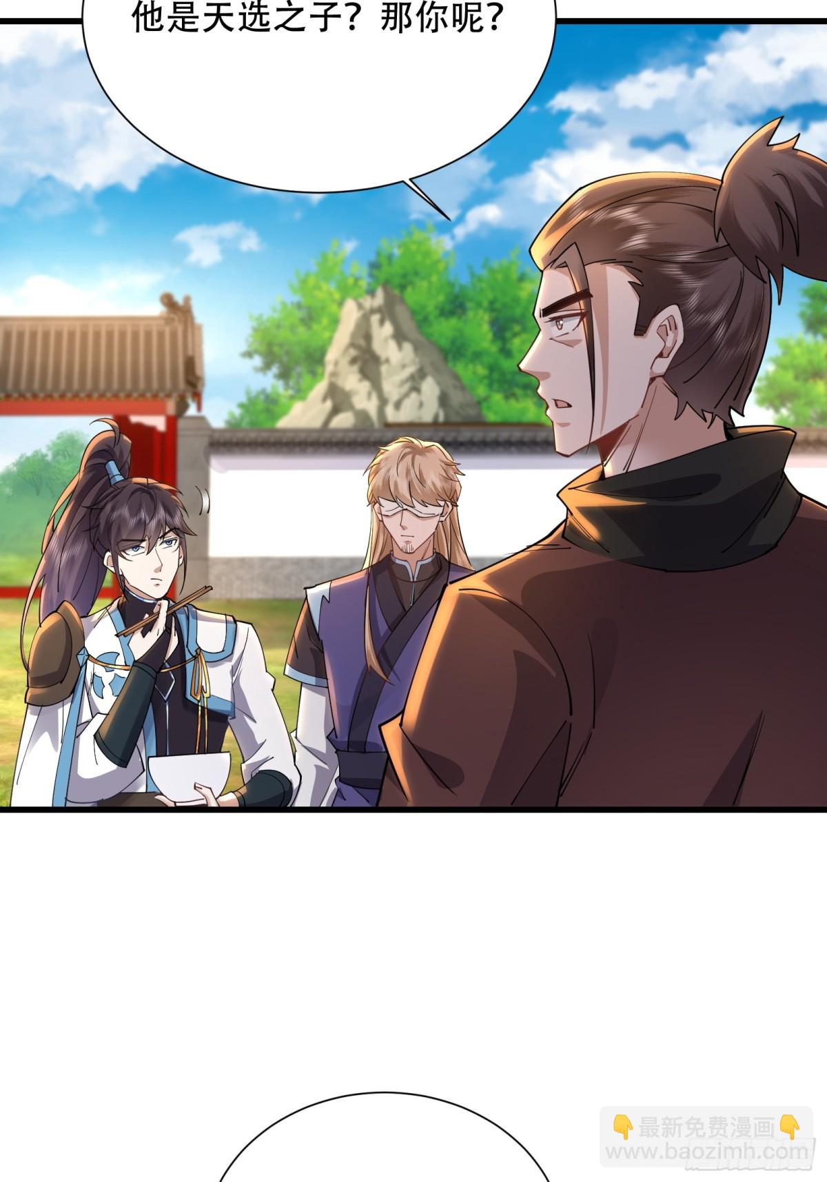 49话 老残院杂役弟子-第49话