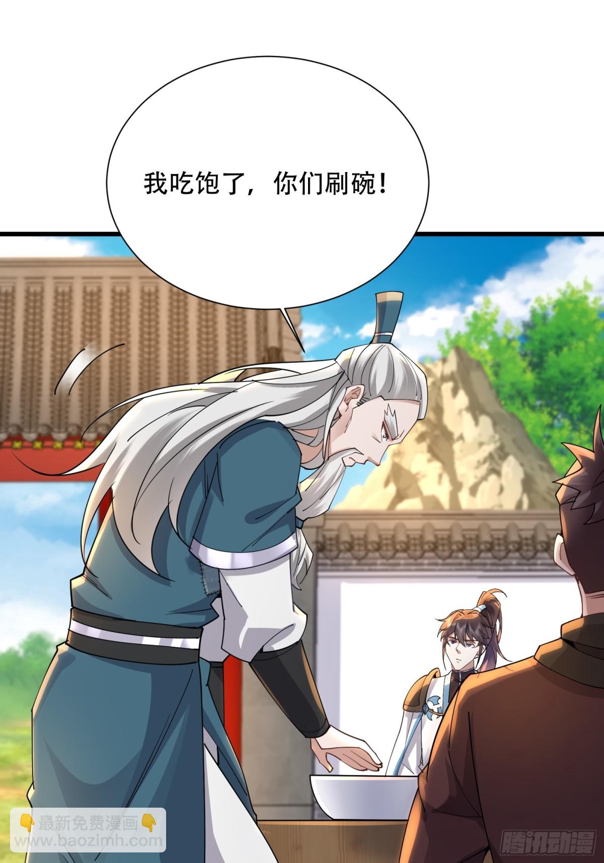 49话 老残院杂役弟子-第49话