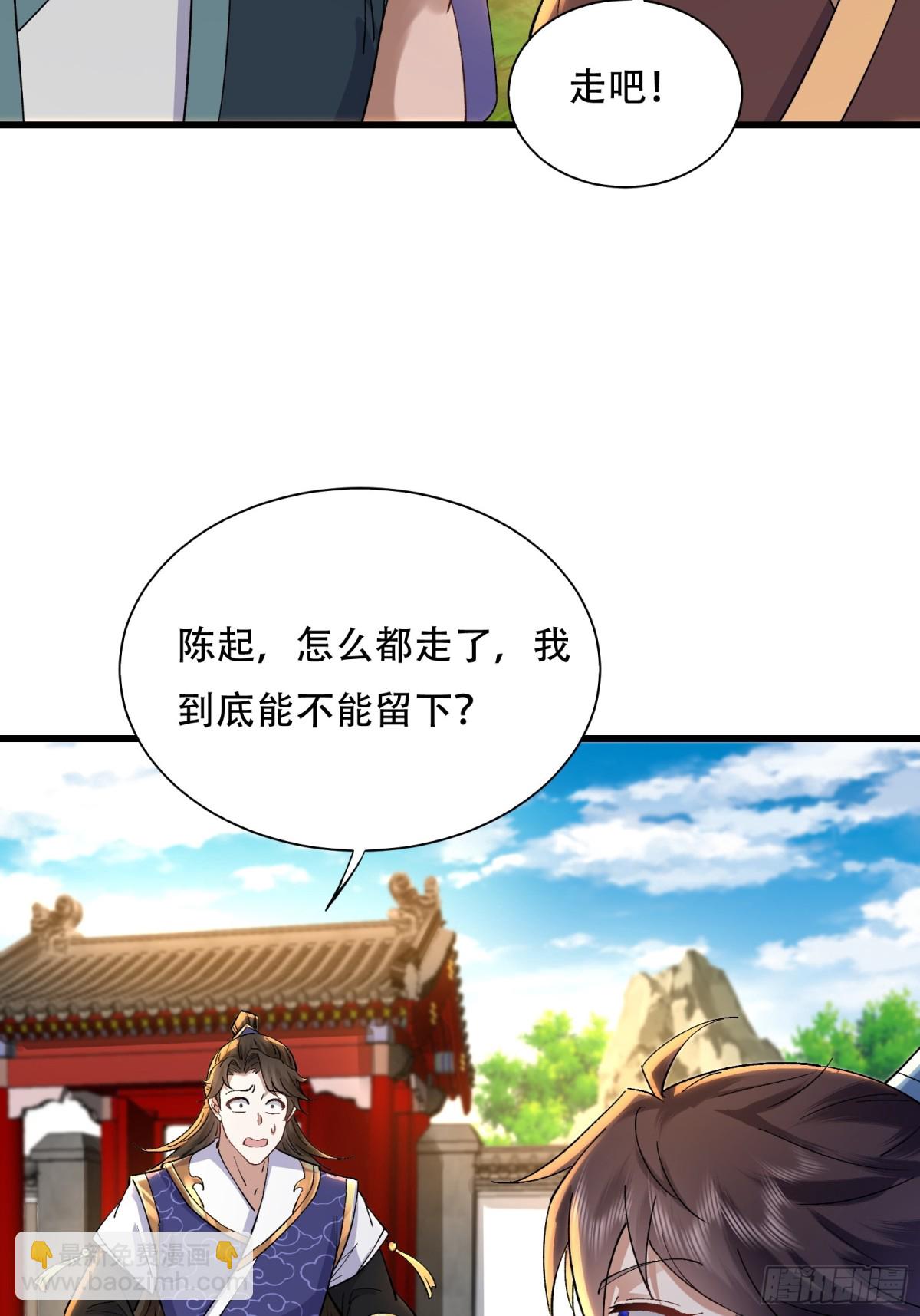 49话 老残院杂役弟子-第49话