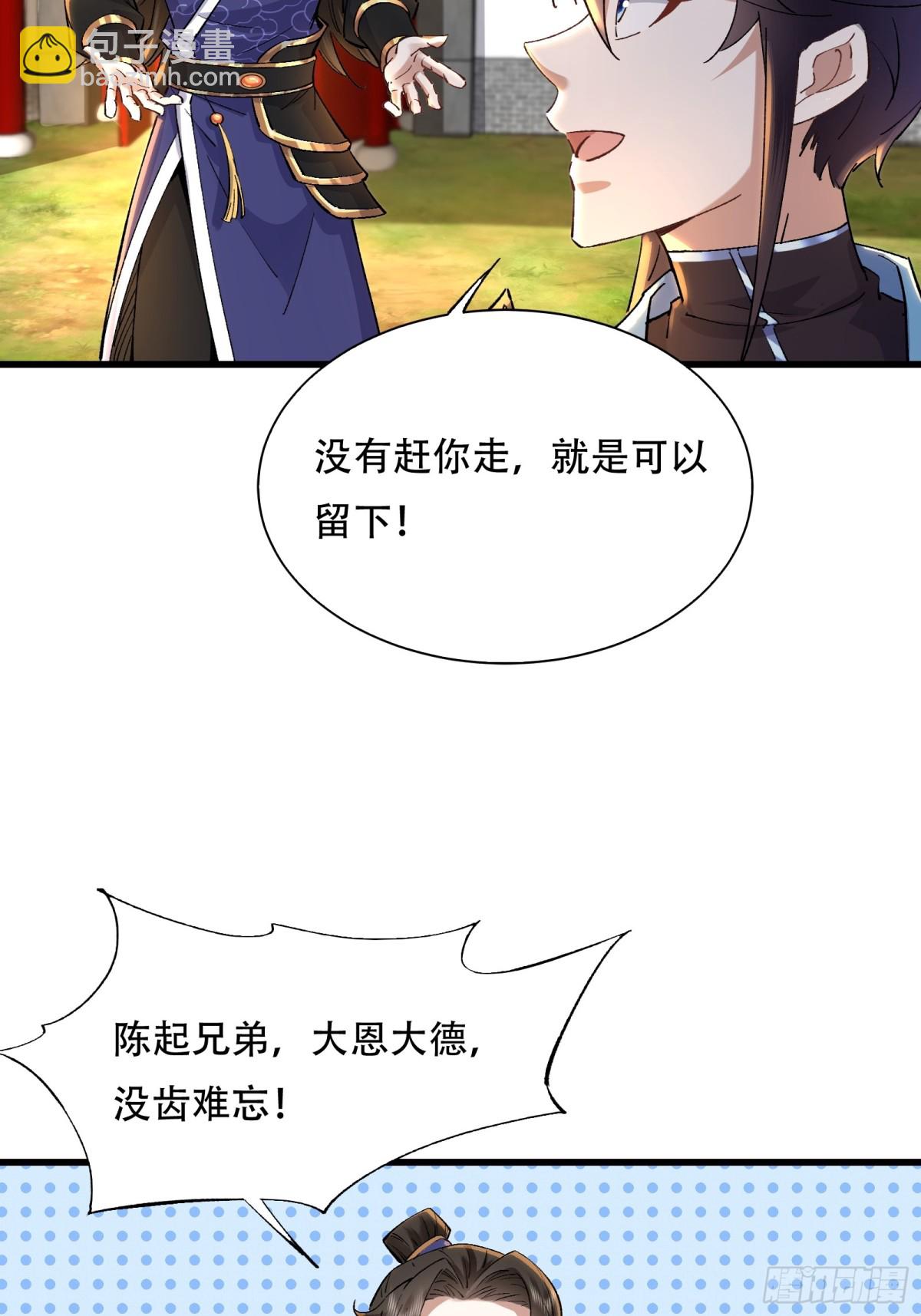 49话 老残院杂役弟子-第49话