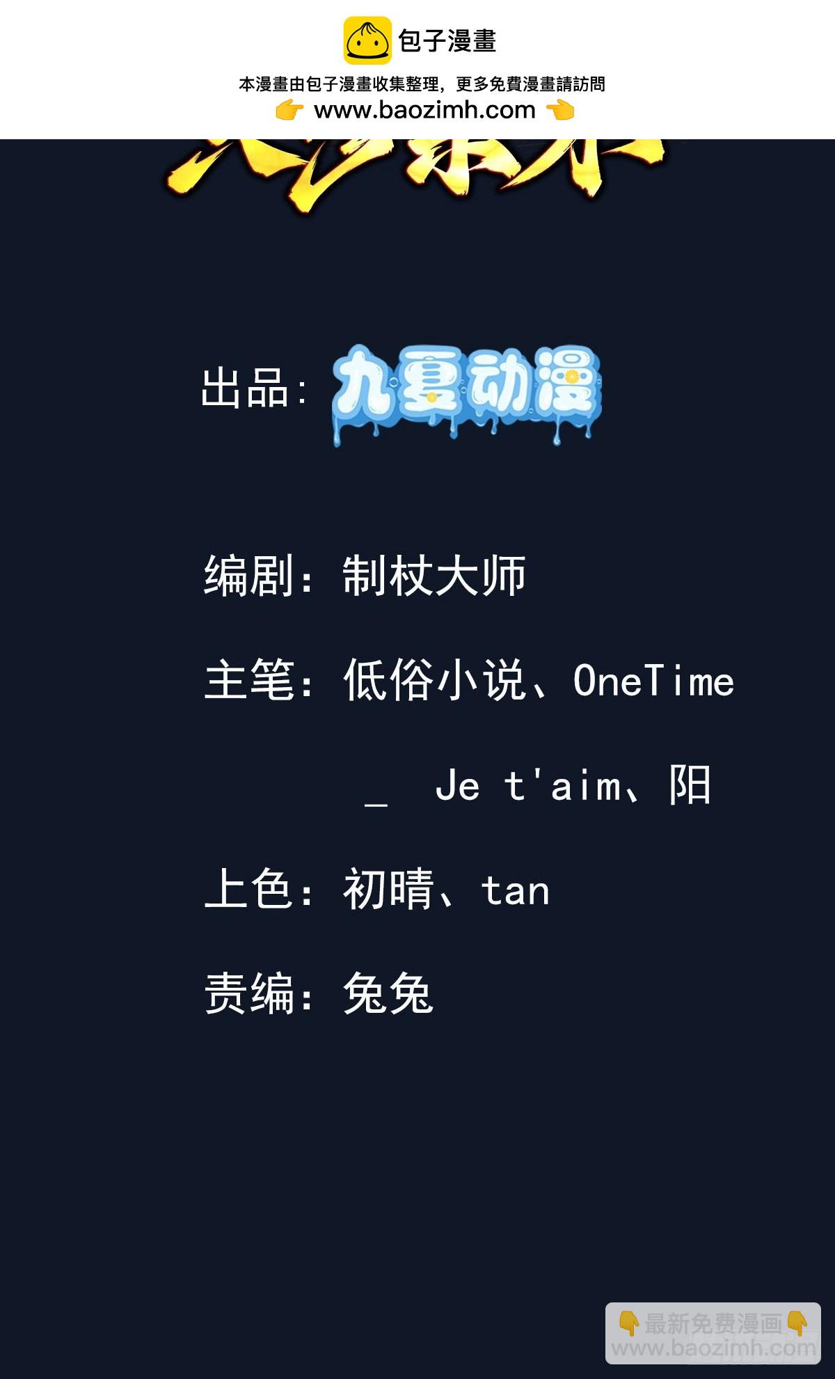 49话 老残院杂役弟子-第49话