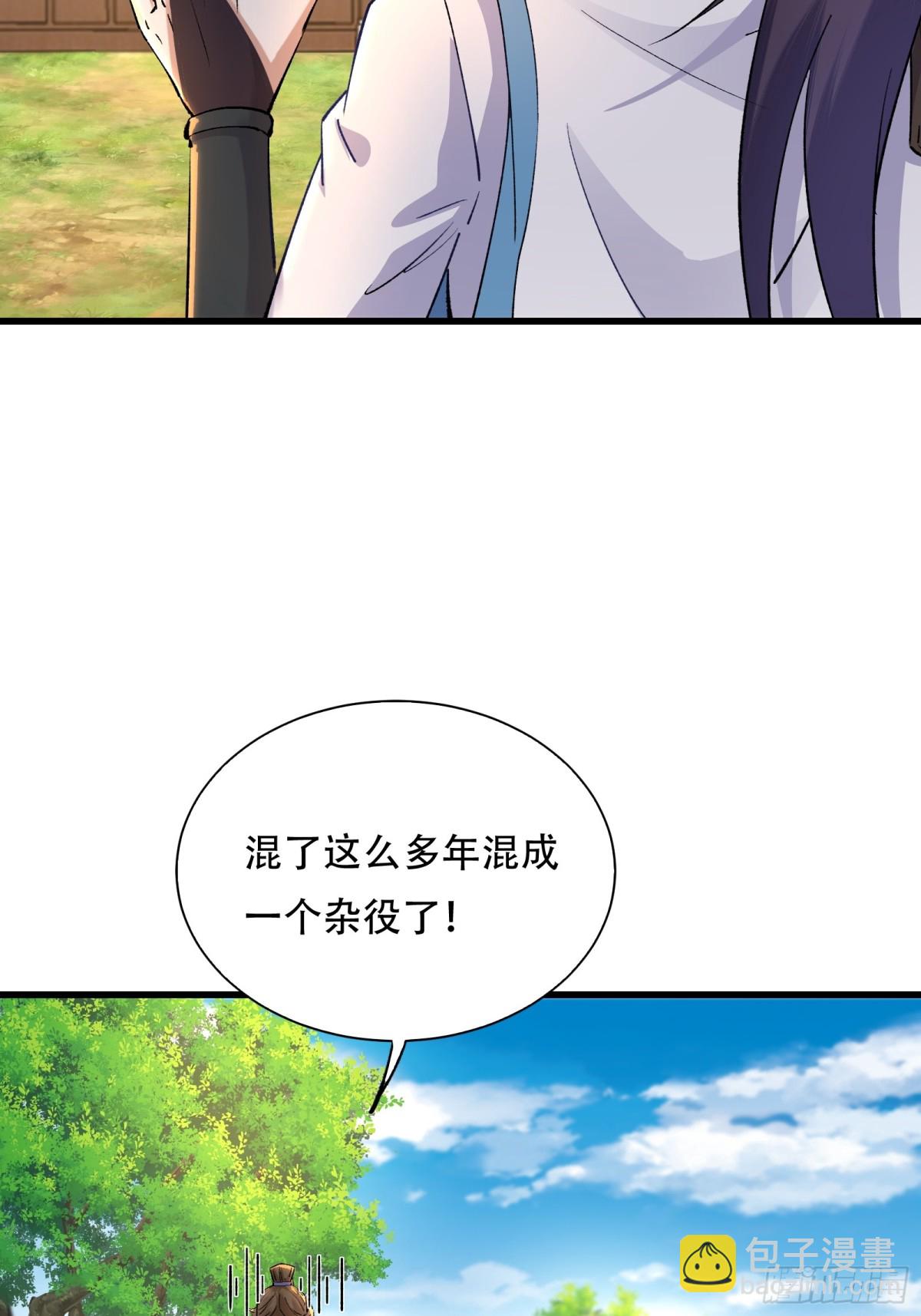 49话 老残院杂役弟子-第49话