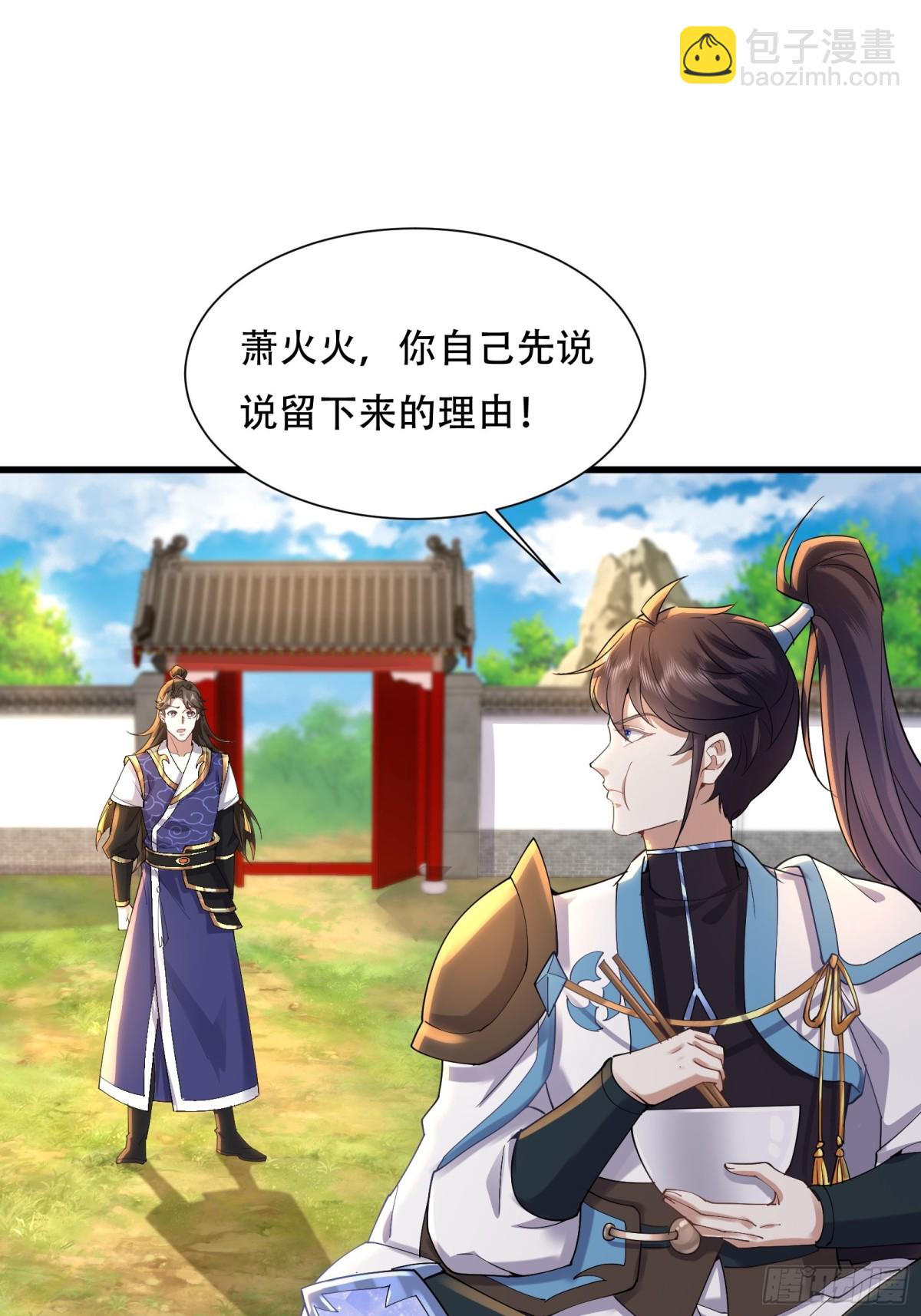 49话 老残院杂役弟子-第49话