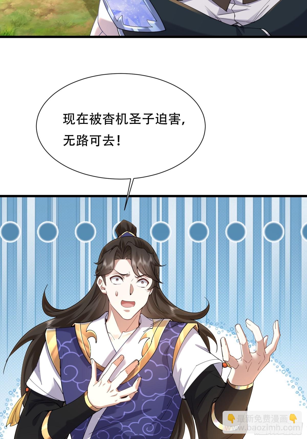 49话 老残院杂役弟子-第49话