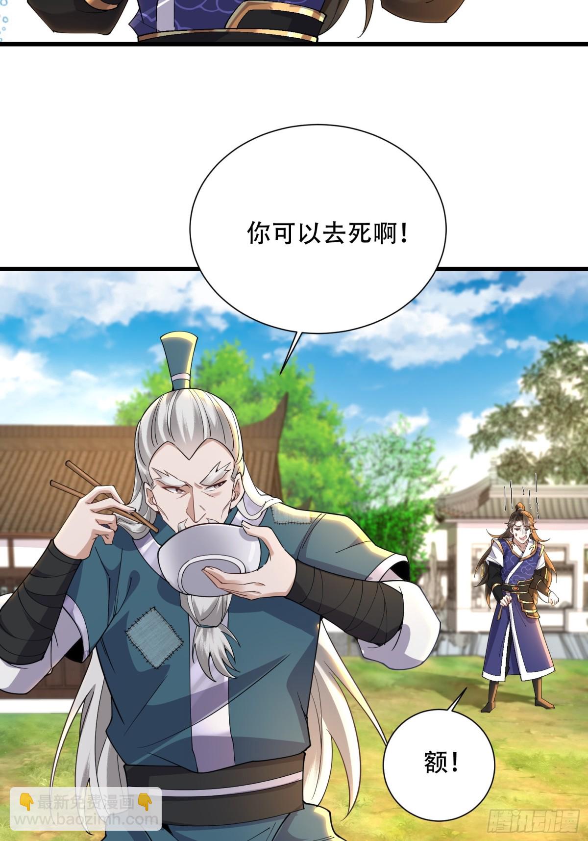 49话 老残院杂役弟子-第49话