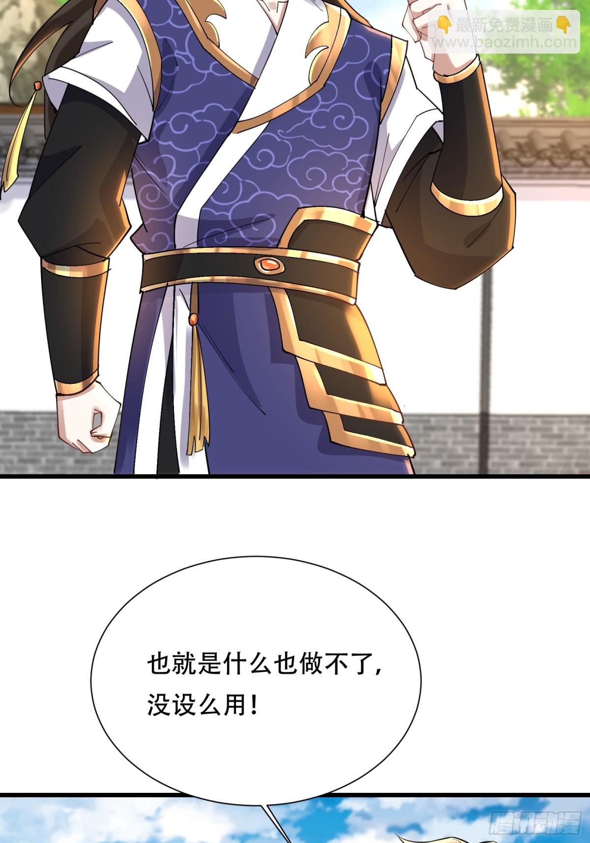 49话 老残院杂役弟子-第49话