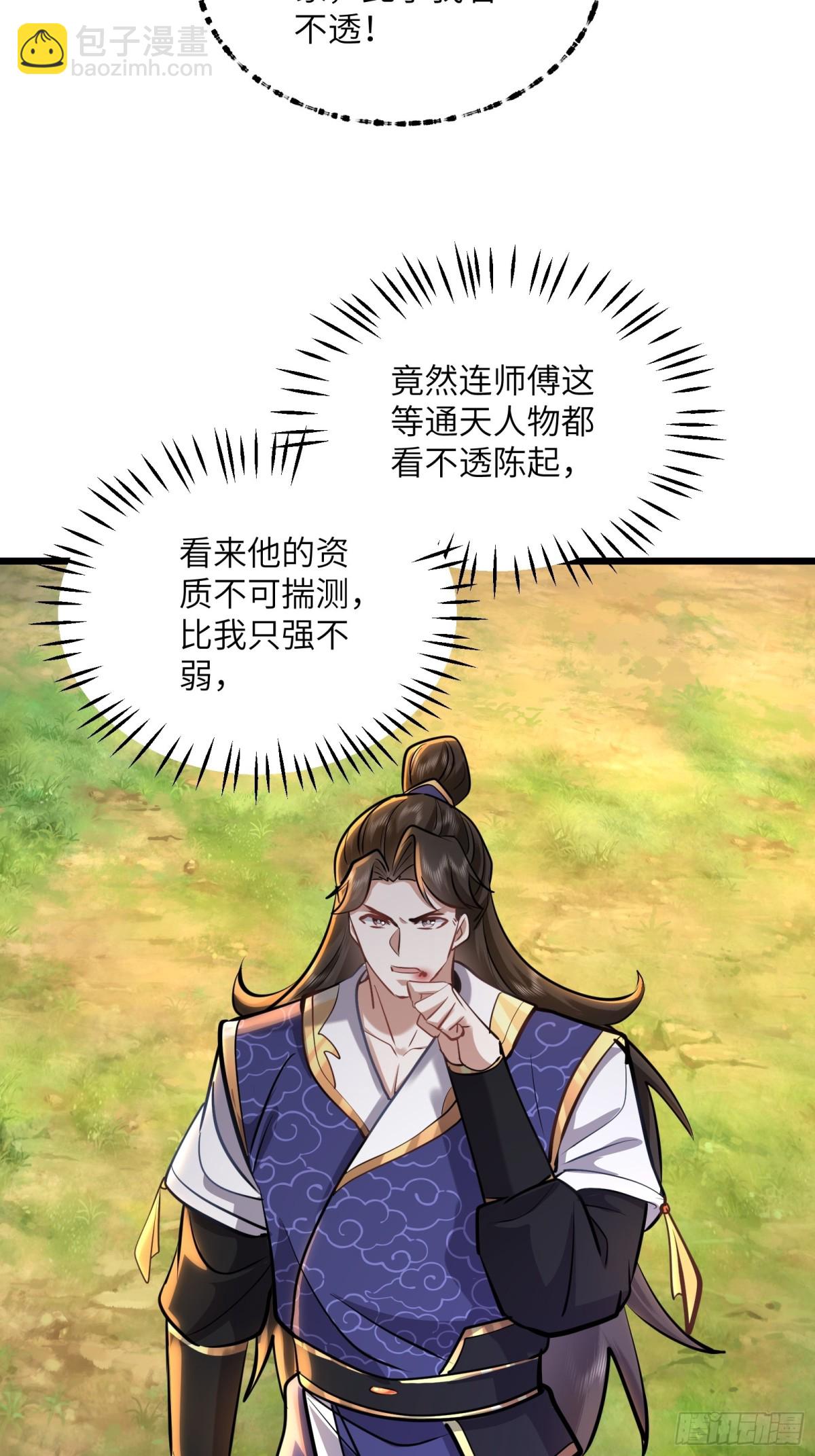 51话 奉仙院至宝三芯灵灯-第51话