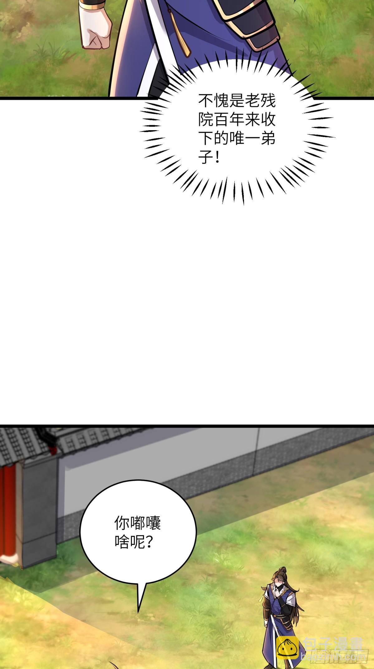 51话 奉仙院至宝三芯灵灯-第51话