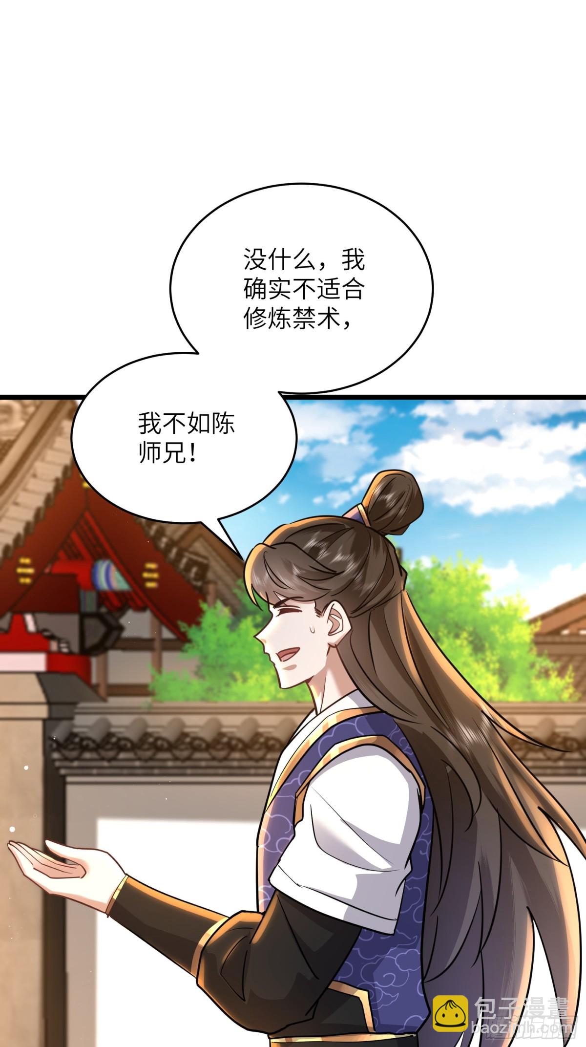 51话 奉仙院至宝三芯灵灯-第51话