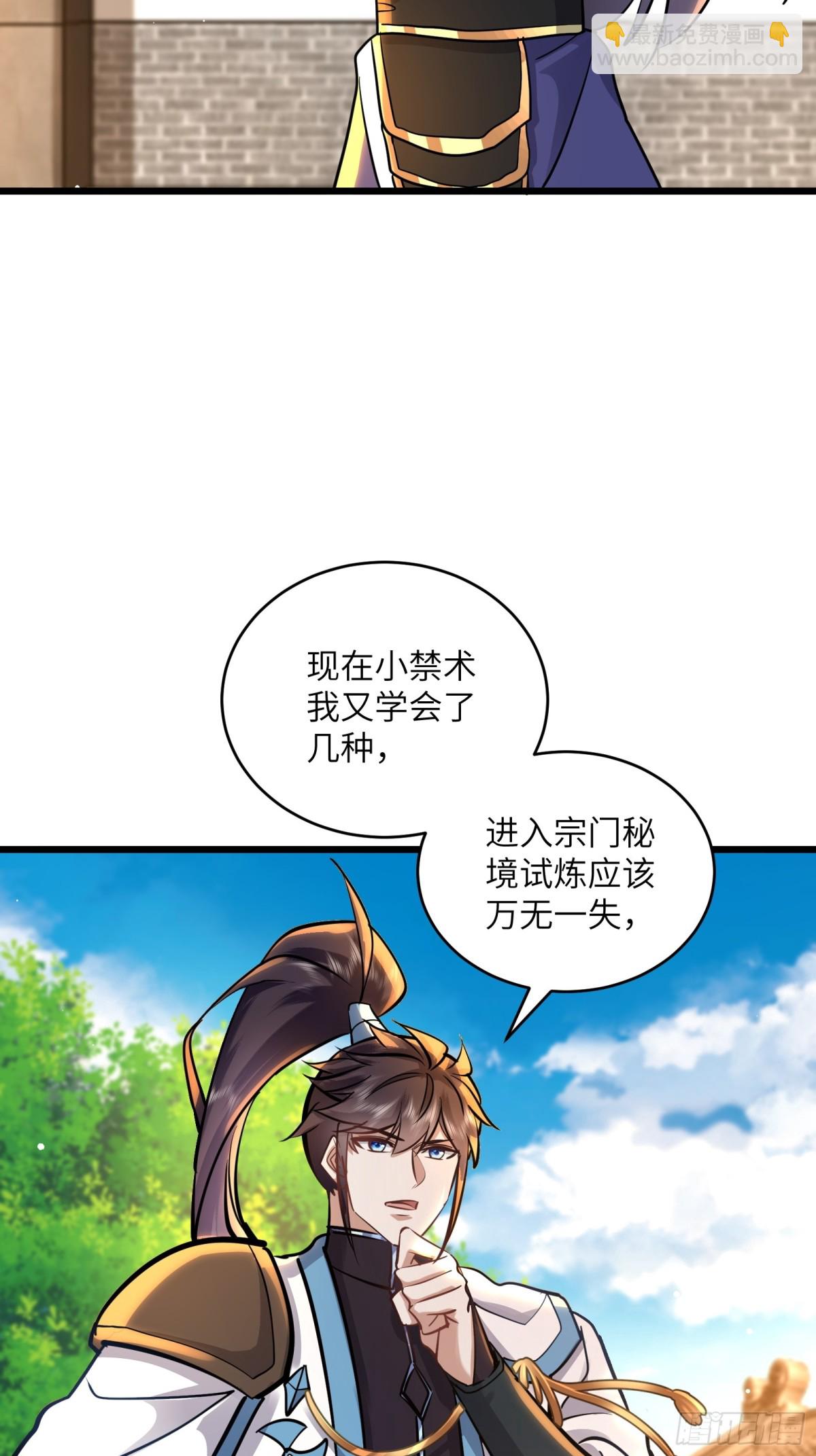 51话 奉仙院至宝三芯灵灯-第51话