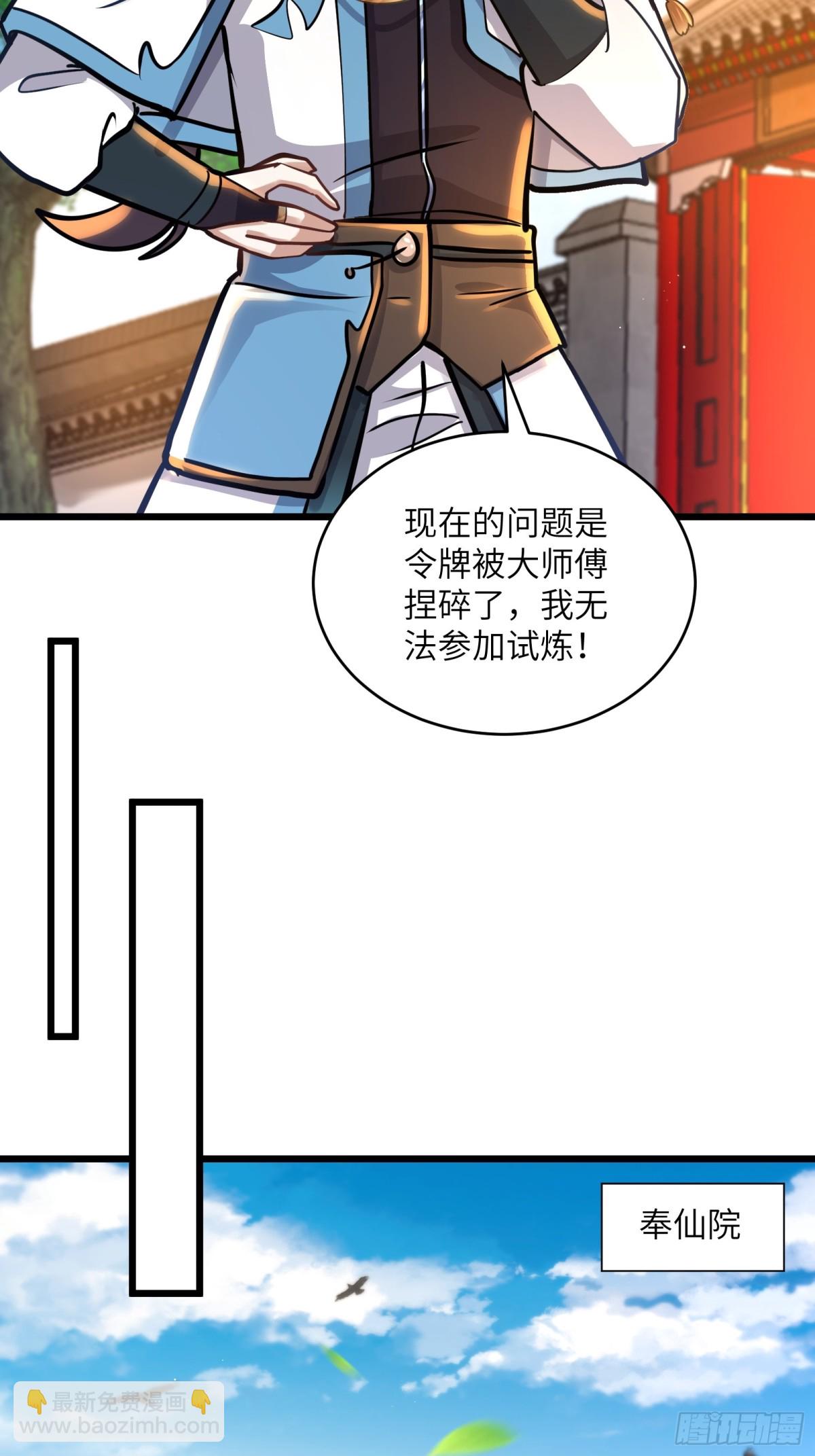 51话 奉仙院至宝三芯灵灯-第51话