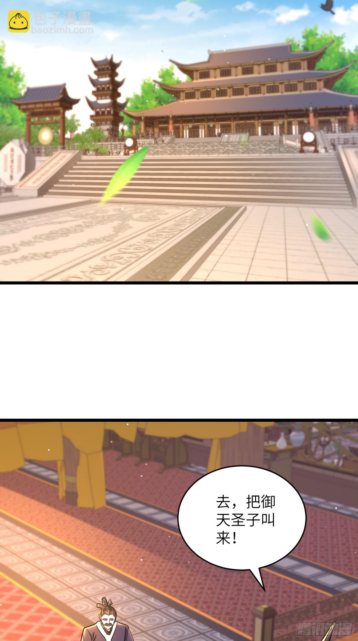 51话 奉仙院至宝三芯灵灯-第51话