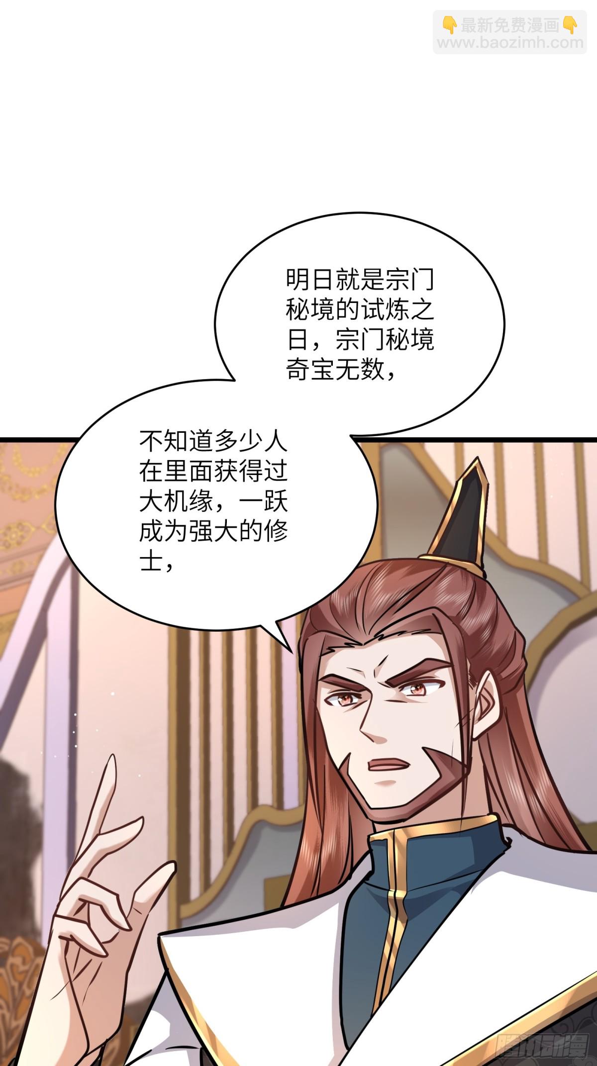 51话 奉仙院至宝三芯灵灯-第51话