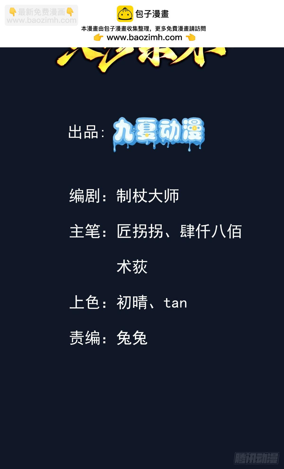 51话 奉仙院至宝三芯灵灯-第51话