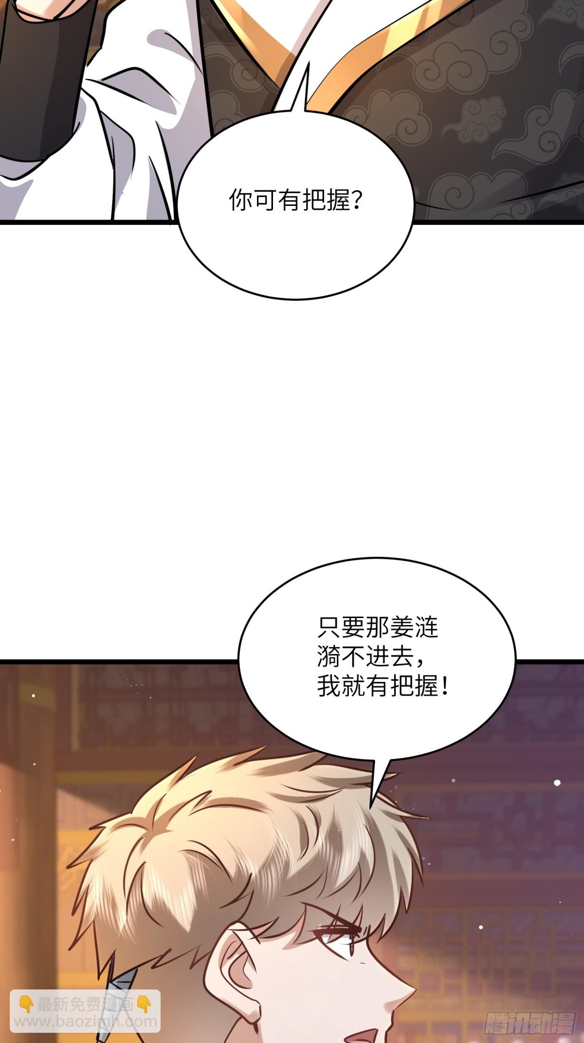 51话 奉仙院至宝三芯灵灯-第51话