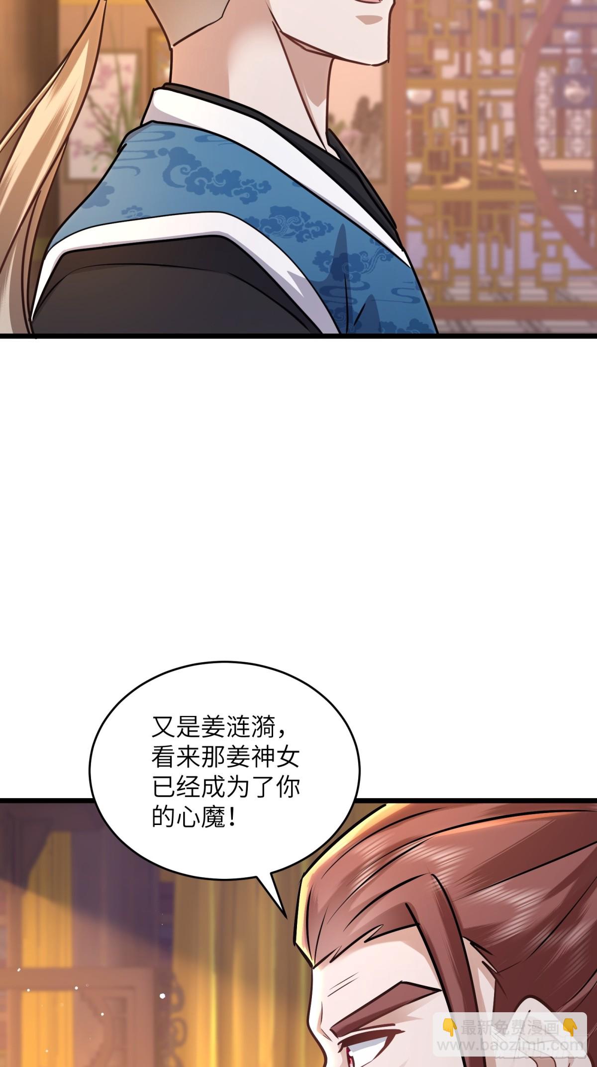 51话 奉仙院至宝三芯灵灯-第51话