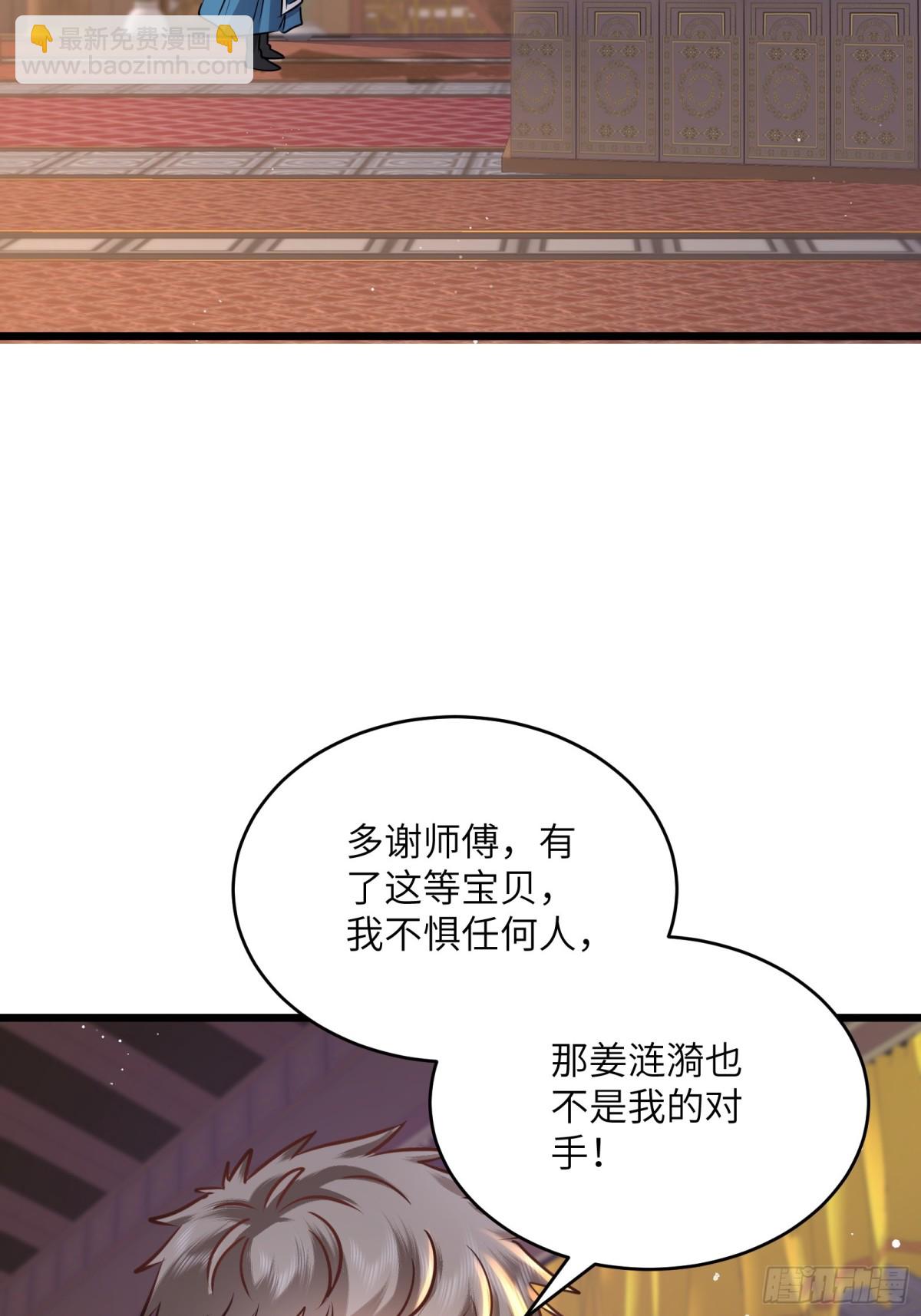 51话 奉仙院至宝三芯灵灯-第51话