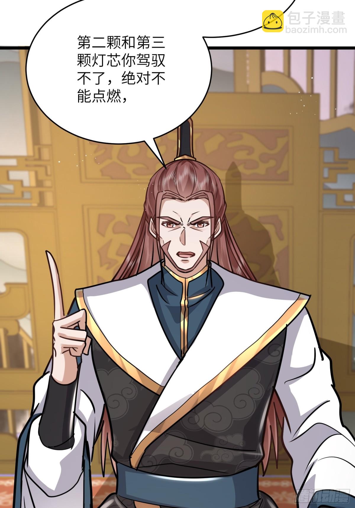 51话 奉仙院至宝三芯灵灯-第51话