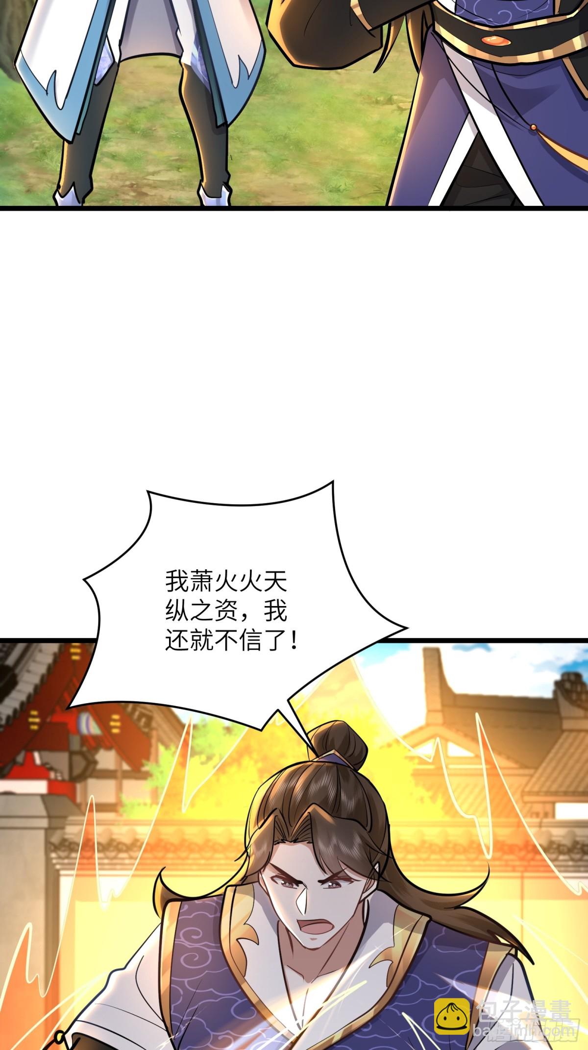 51话 奉仙院至宝三芯灵灯-第51话