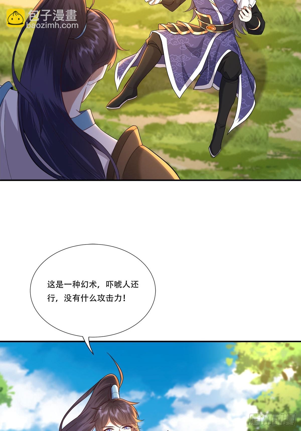 53话  组团去秘境-第53话