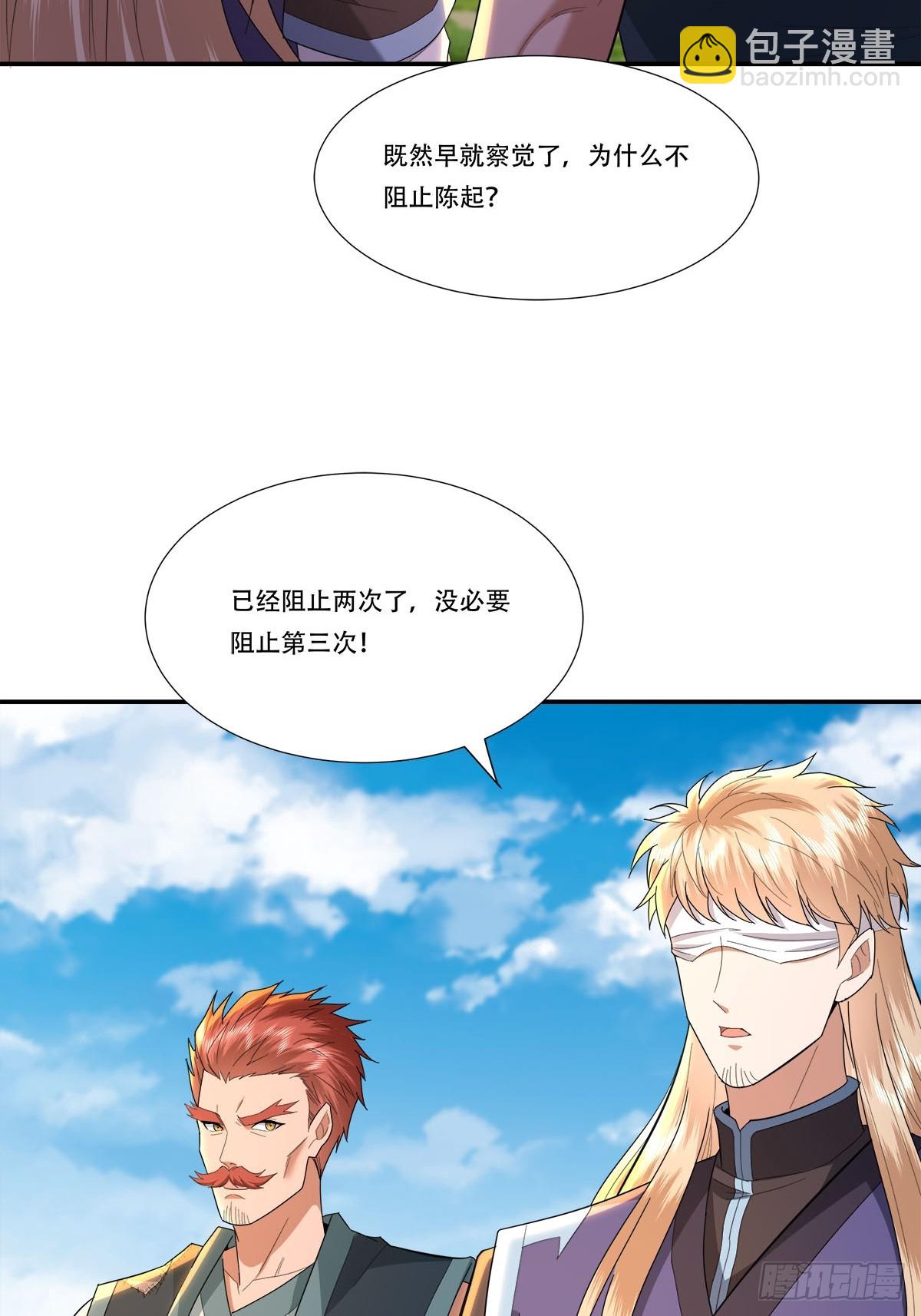 53话  组团去秘境-第53话