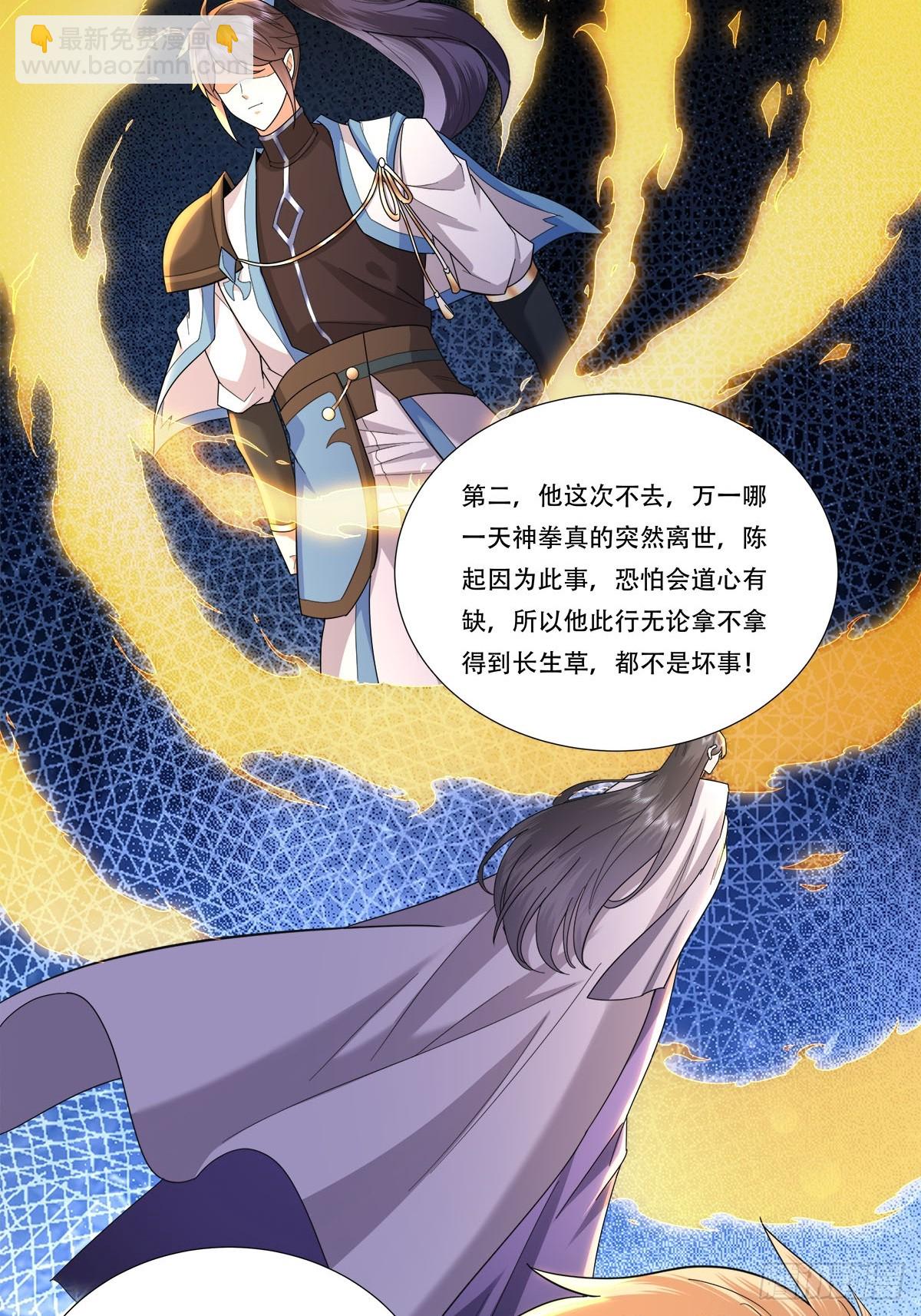 53话  组团去秘境-第53话