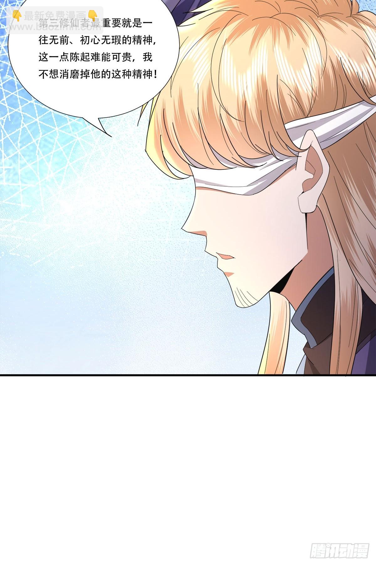 53话  组团去秘境-第53话