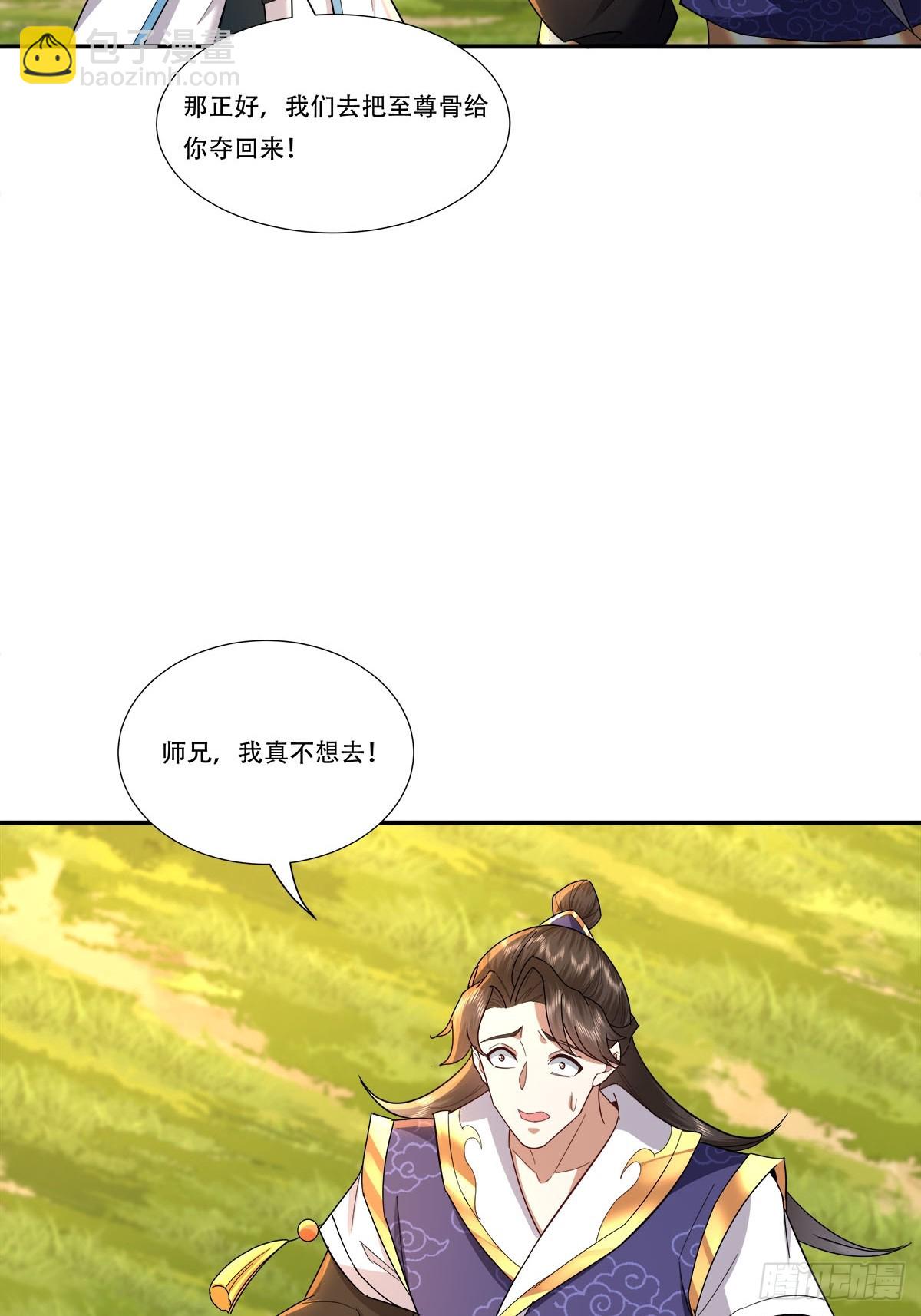 53话  组团去秘境-第53话