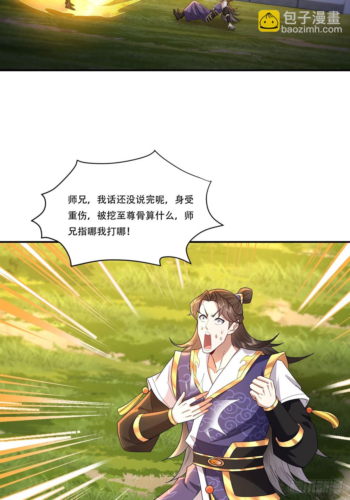 53话  组团去秘境-第53话