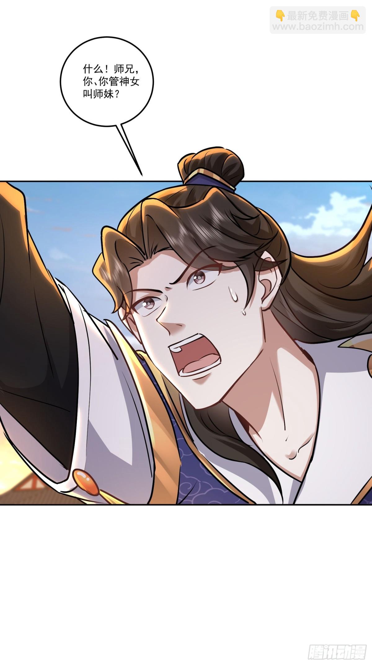 55话 你的女神，我的老熟人-第55话