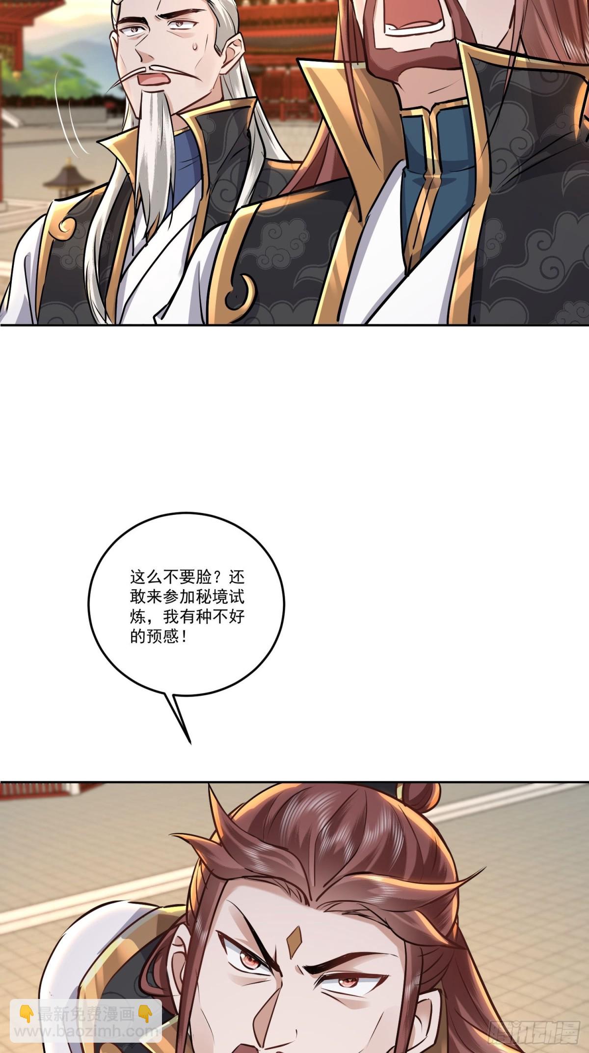 55话 你的女神，我的老熟人-第55话