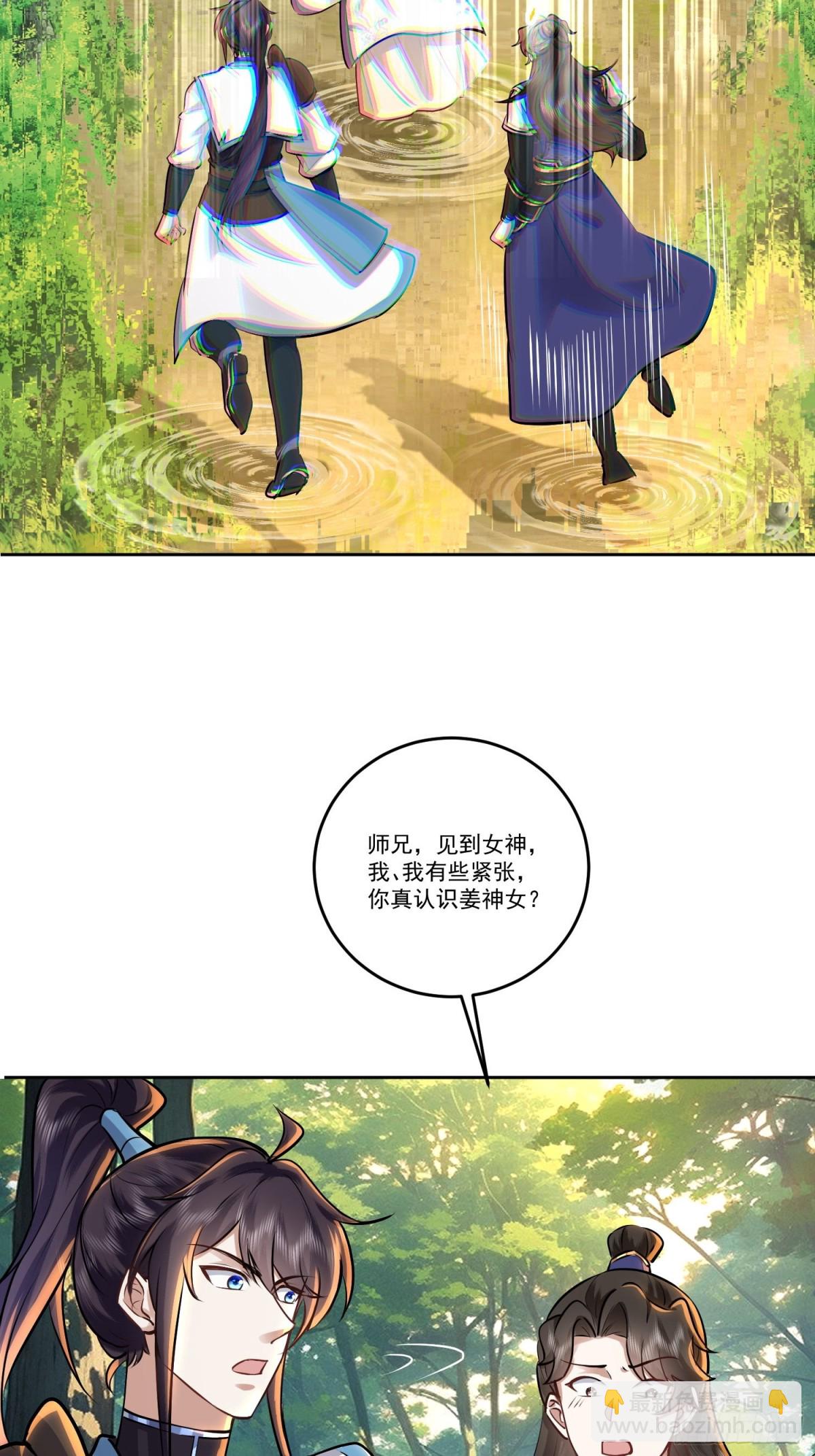 55话 你的女神，我的老熟人-第55话