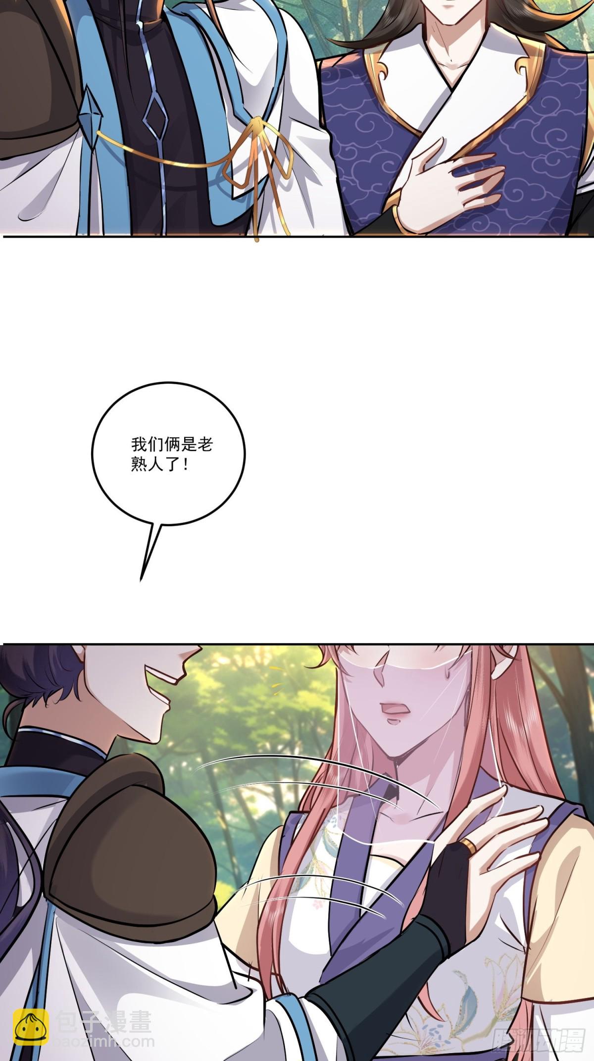 55话 你的女神，我的老熟人-第55话