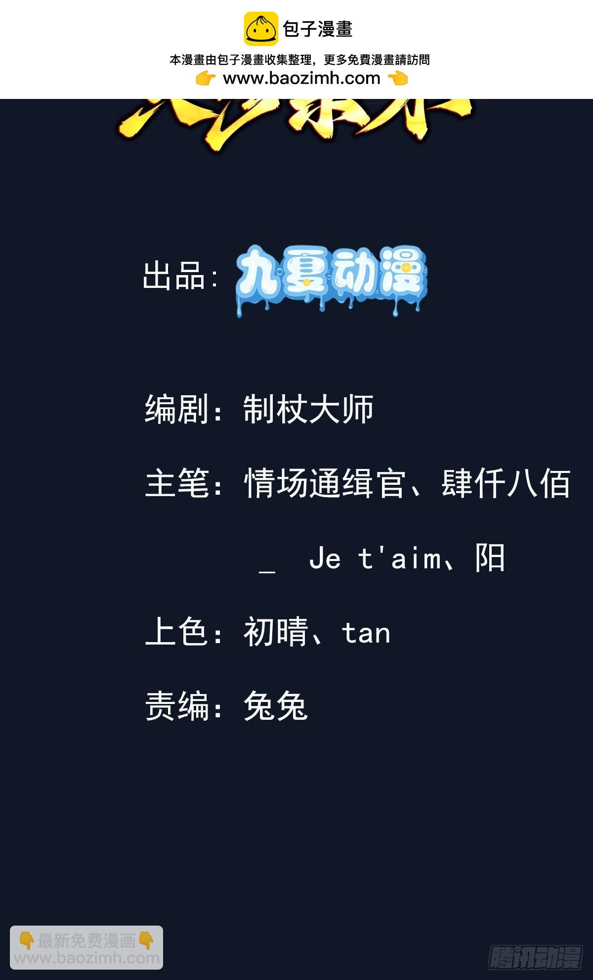 55话 你的女神，我的老熟人-第55话