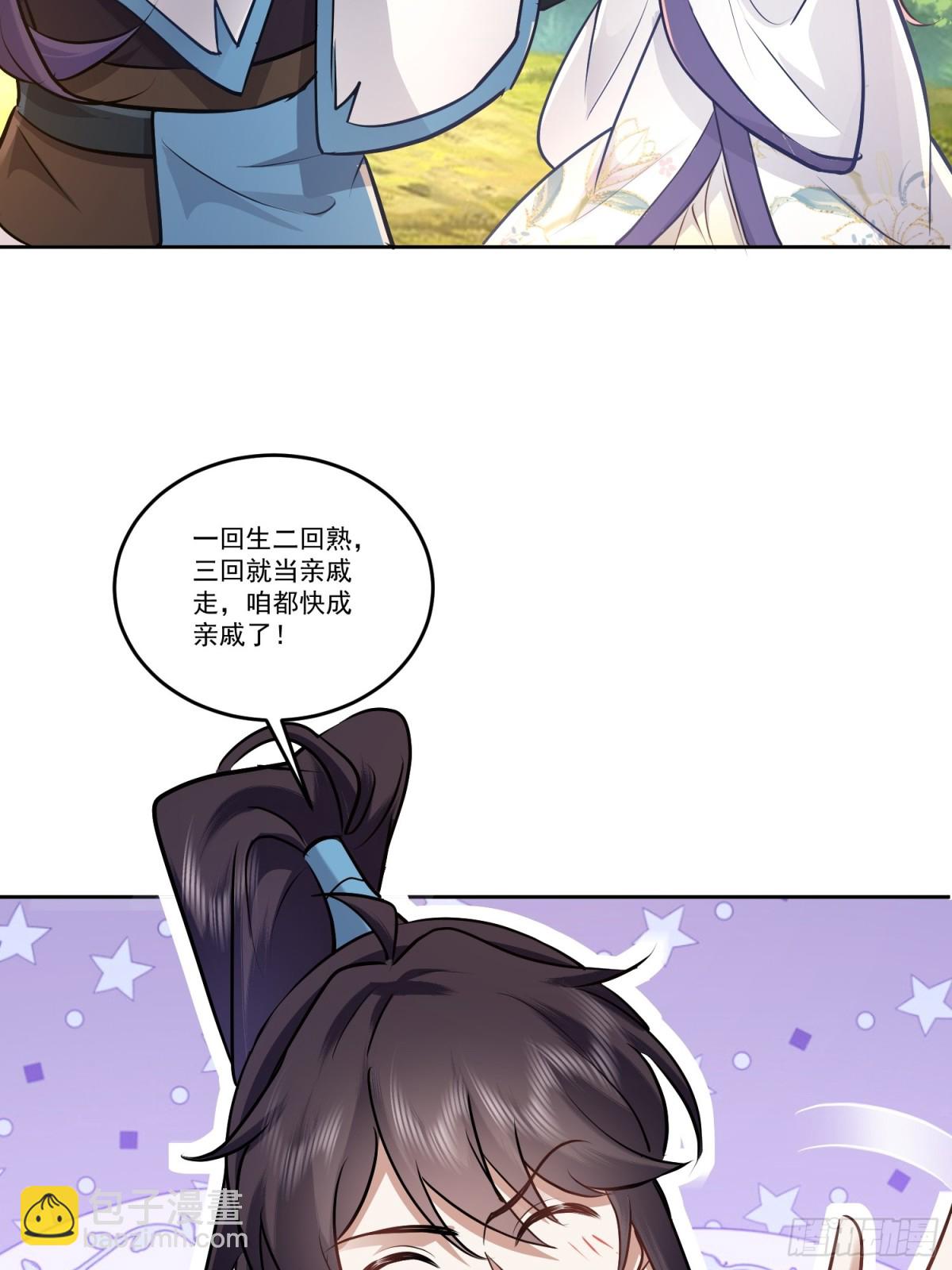 55话 你的女神，我的老熟人-第55话