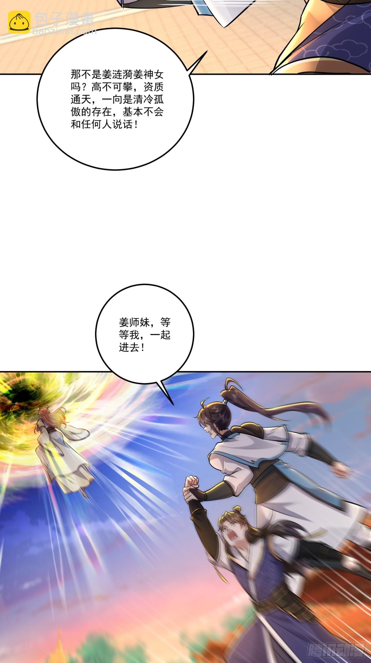 55话 你的女神，我的老熟人-第55话