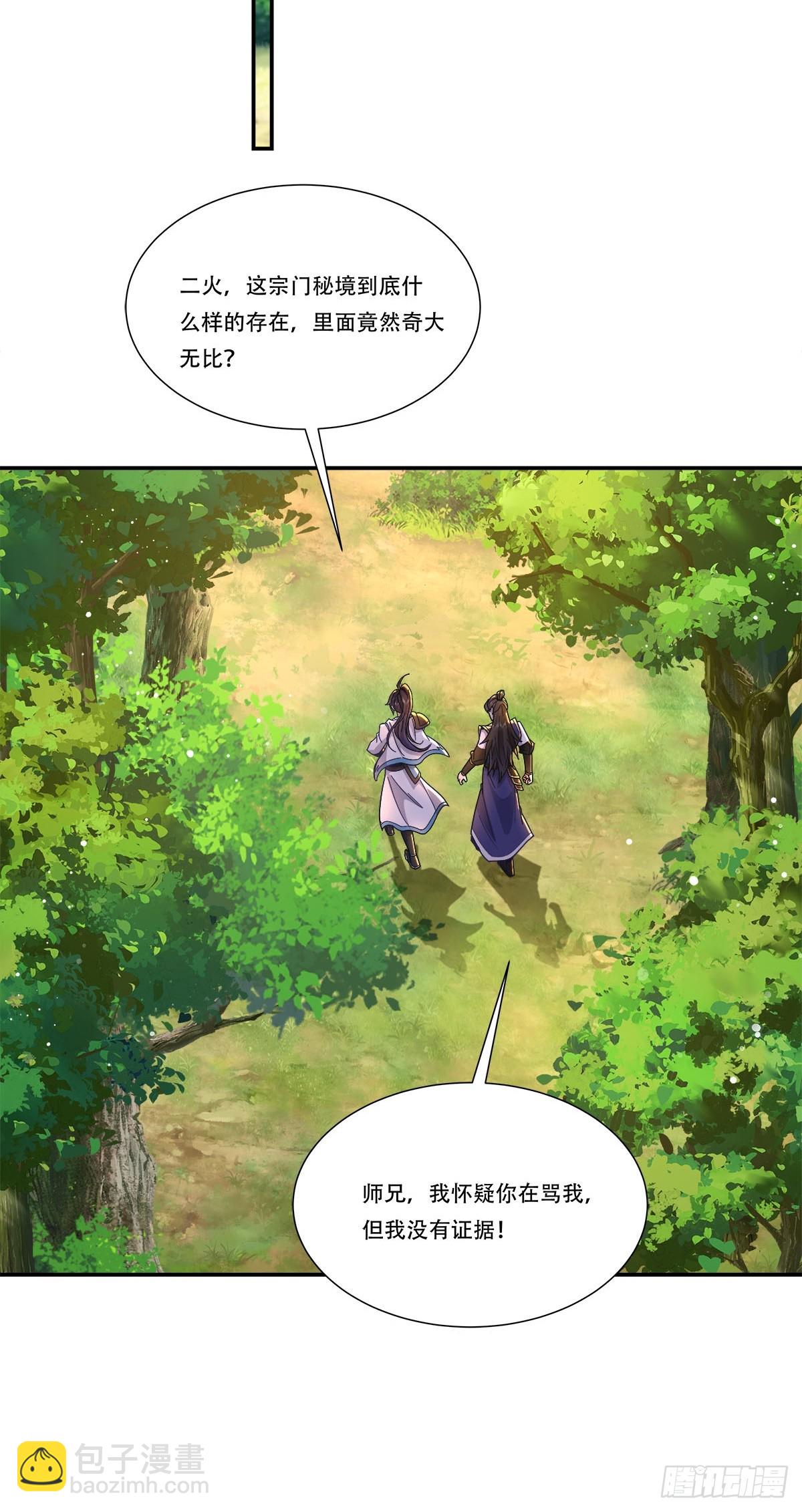 57话 是时候展现真正的技术了-第57话