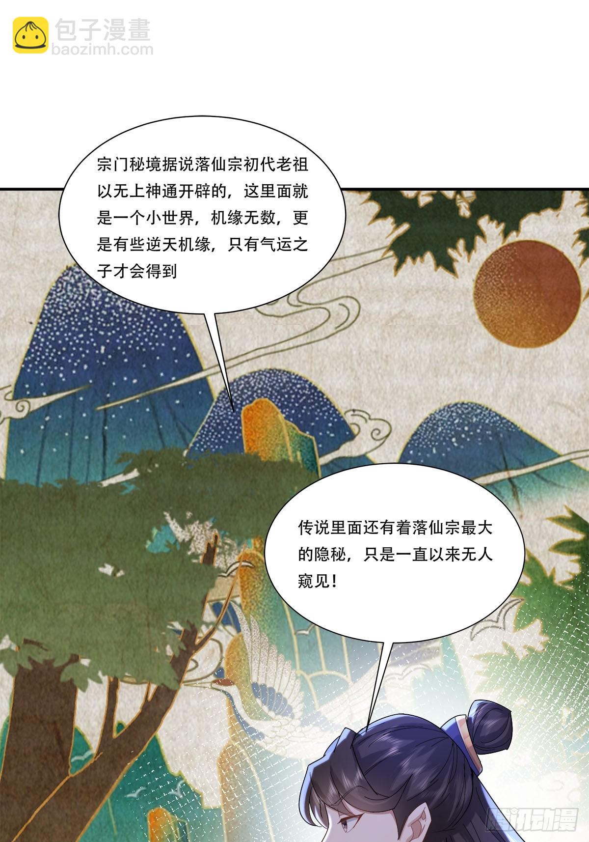 57话 是时候展现真正的技术了-第57话