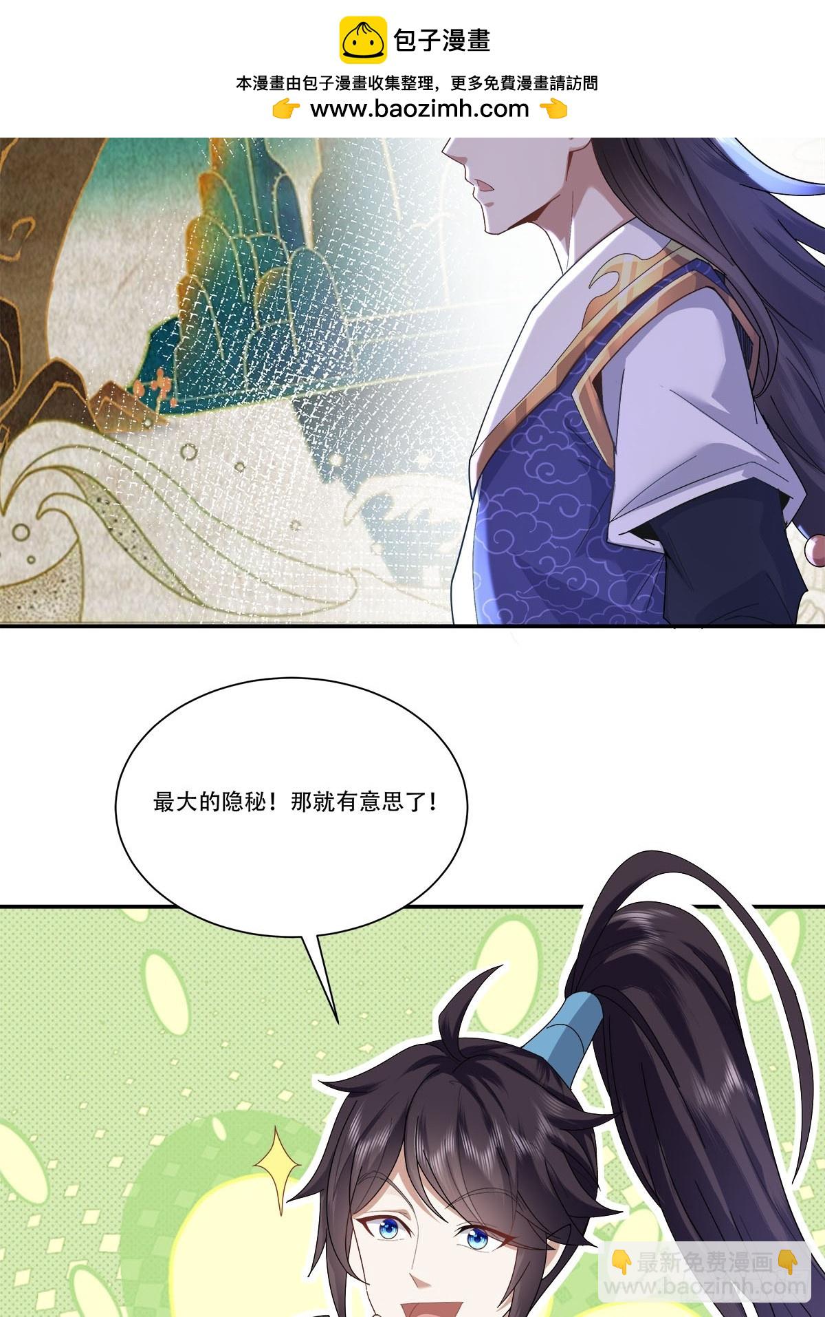 57话 是时候展现真正的技术了-第57话