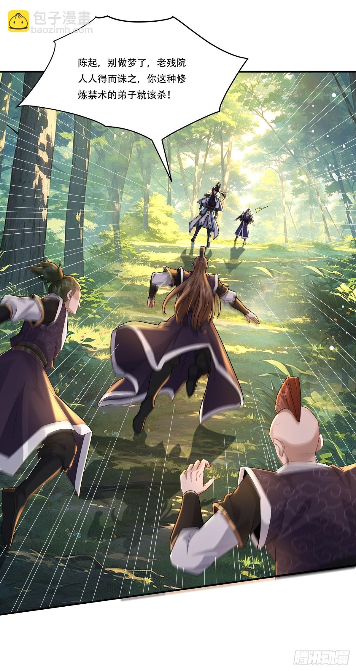 57话 是时候展现真正的技术了-第57话