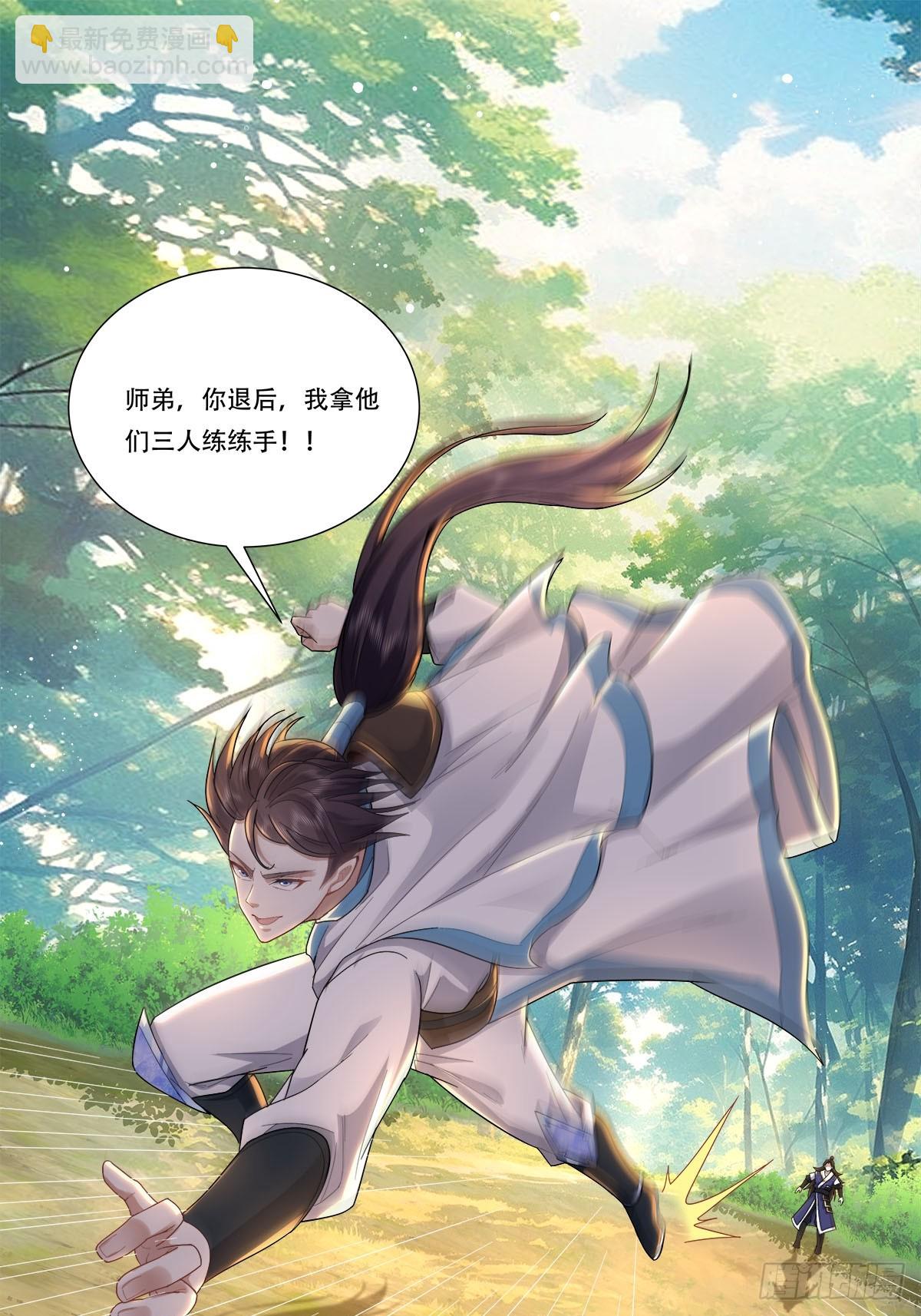 57话 是时候展现真正的技术了-第57话