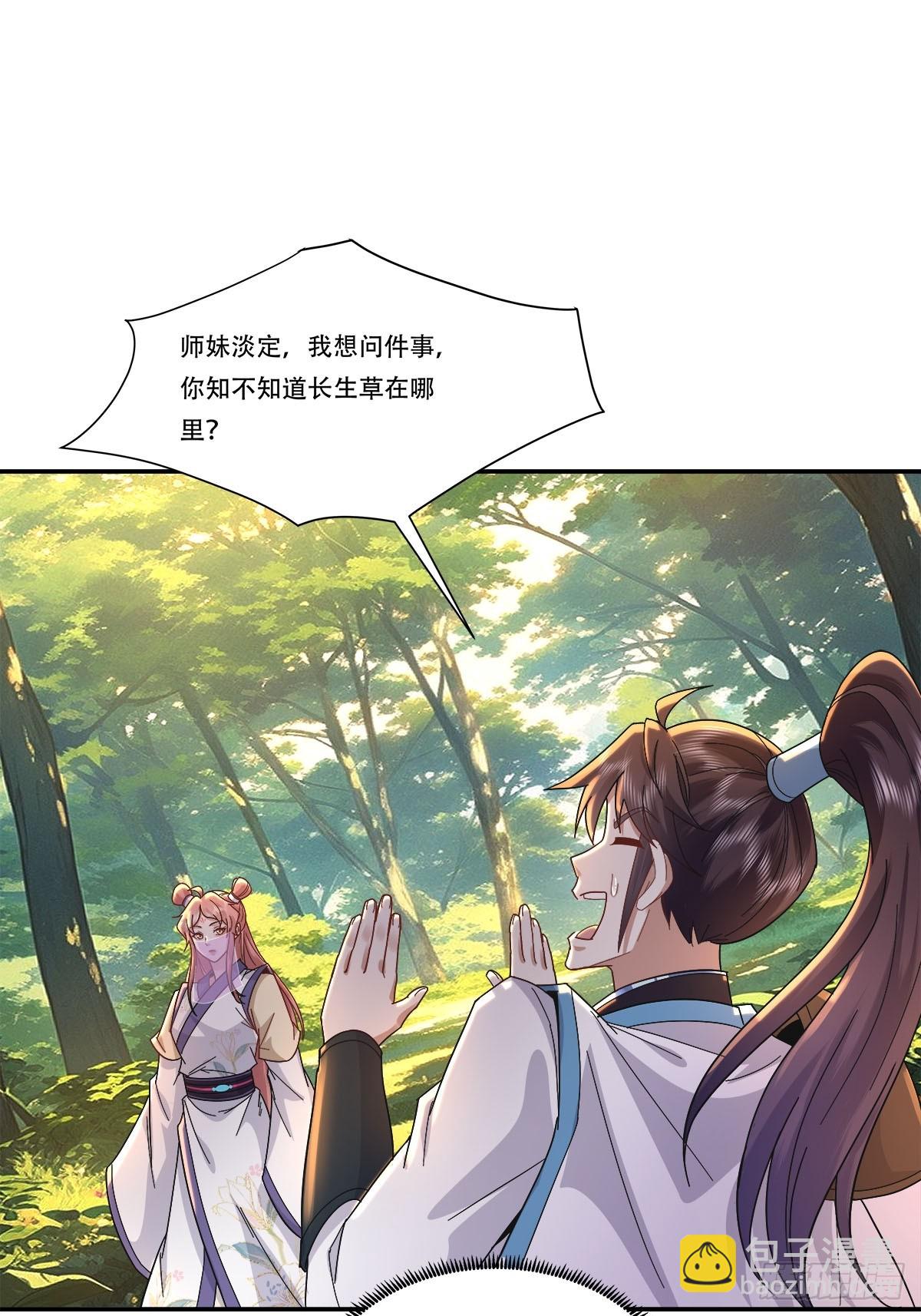 57话 是时候展现真正的技术了-第57话