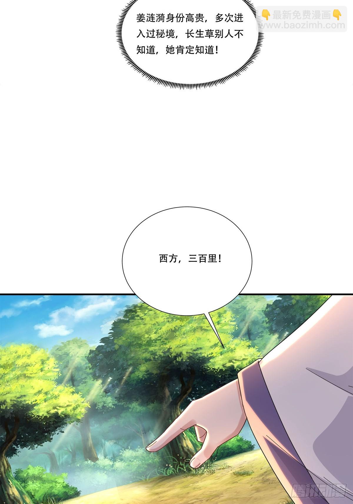 57话 是时候展现真正的技术了-第57话