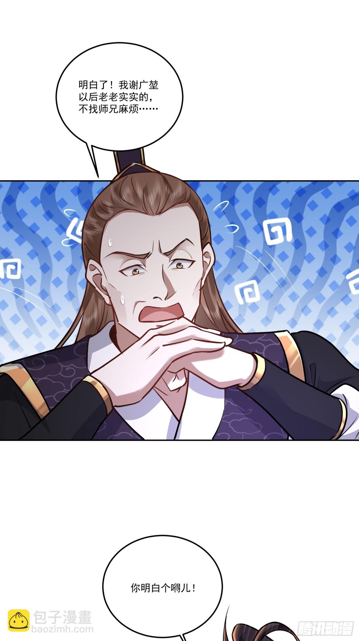 59话 缚魂术与稳定拿捏-第59话