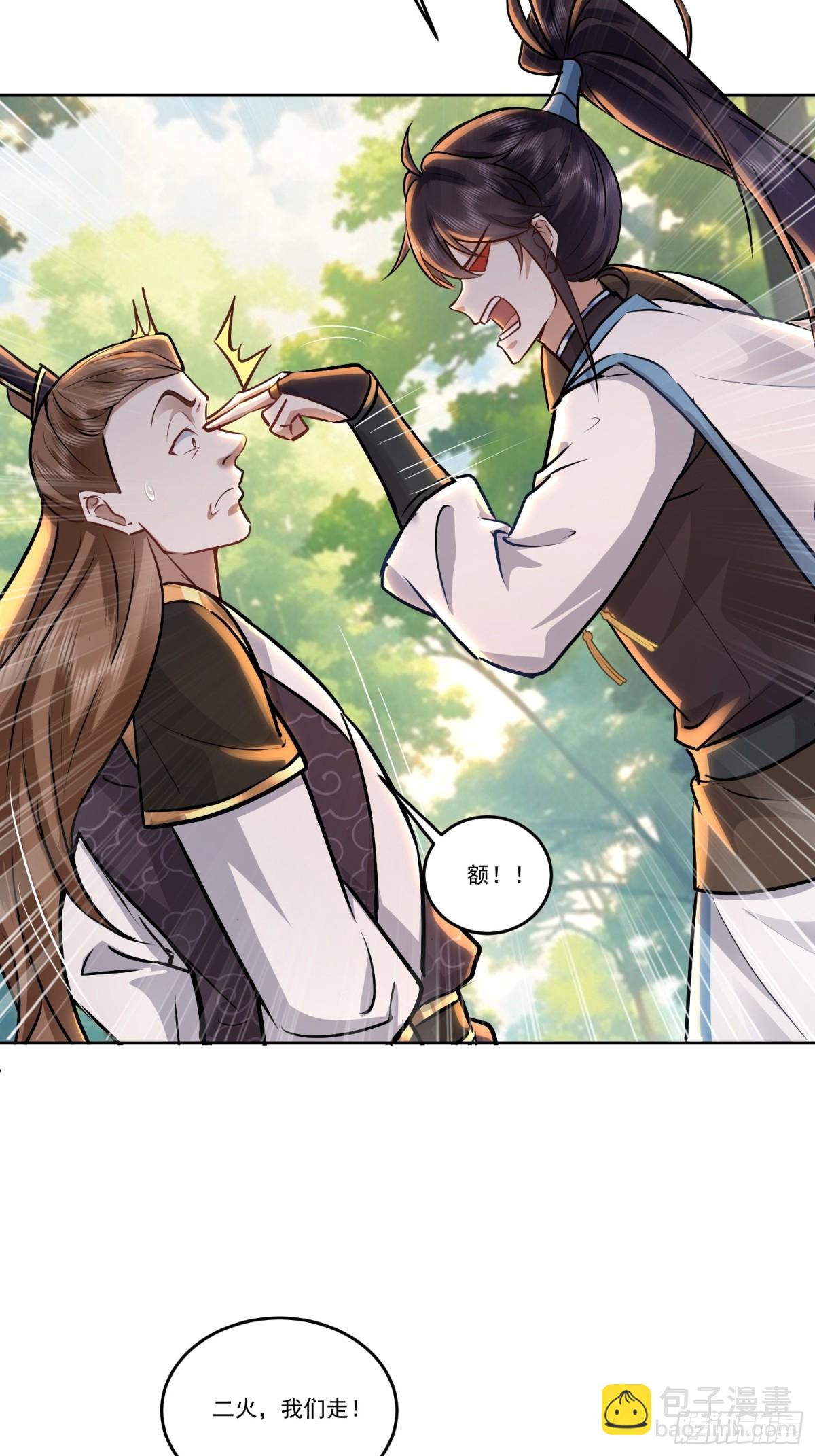 59话 缚魂术与稳定拿捏-第59话