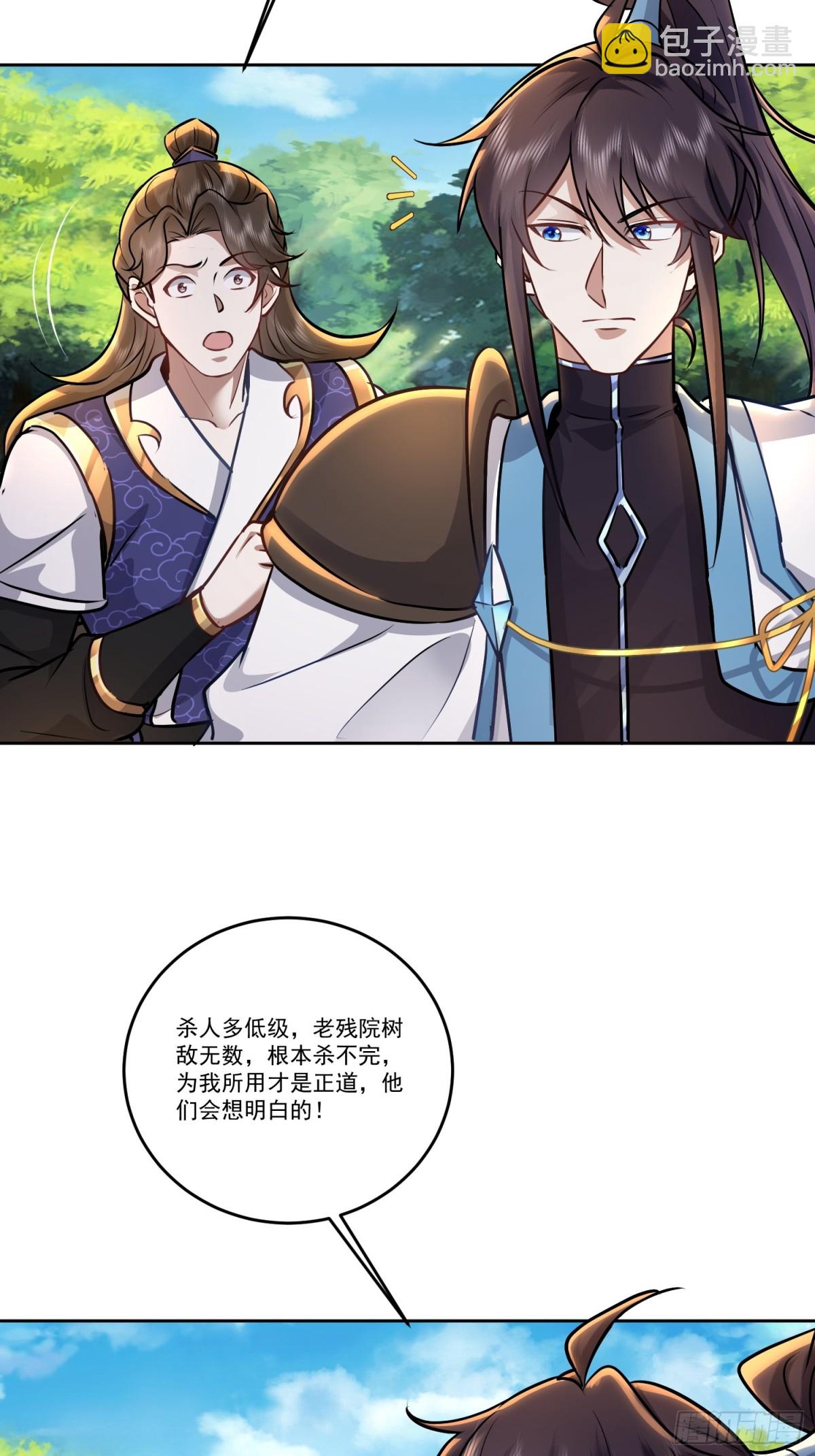 59话 缚魂术与稳定拿捏-第59话